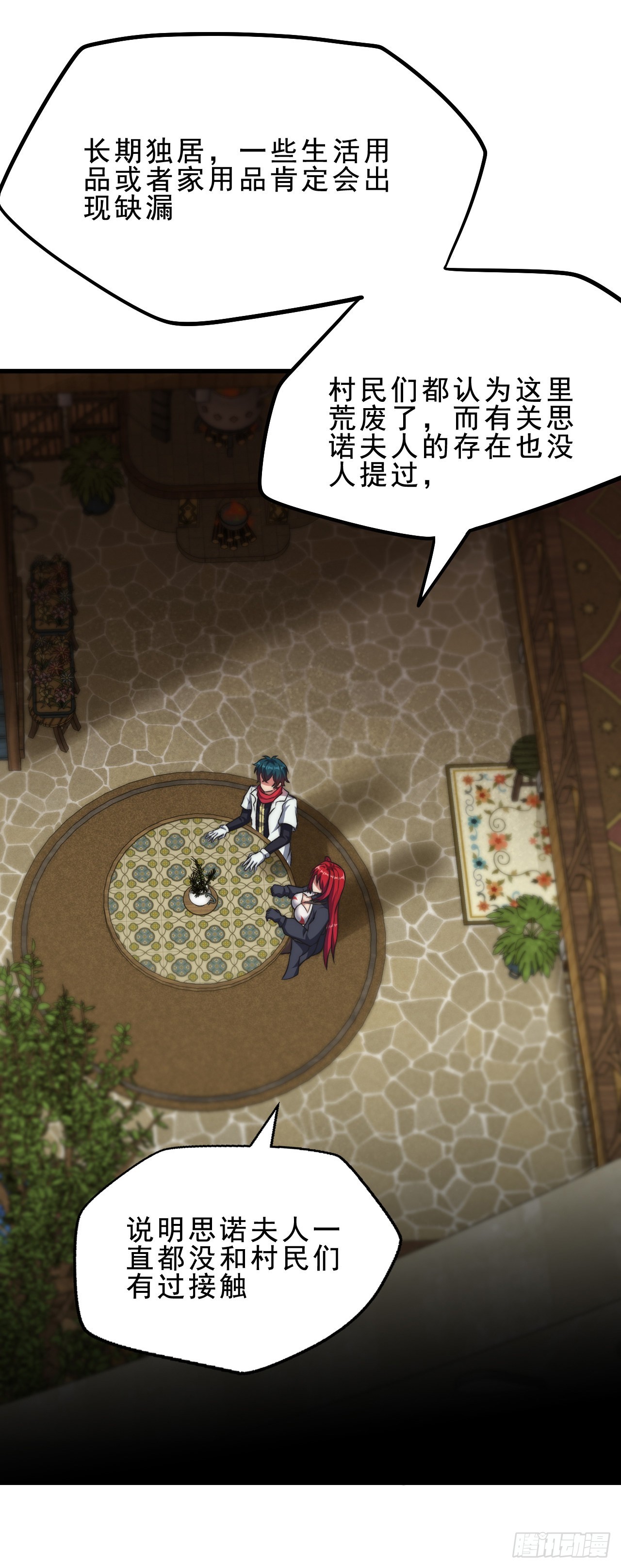 第二十四话：犯人就是你！-第26话