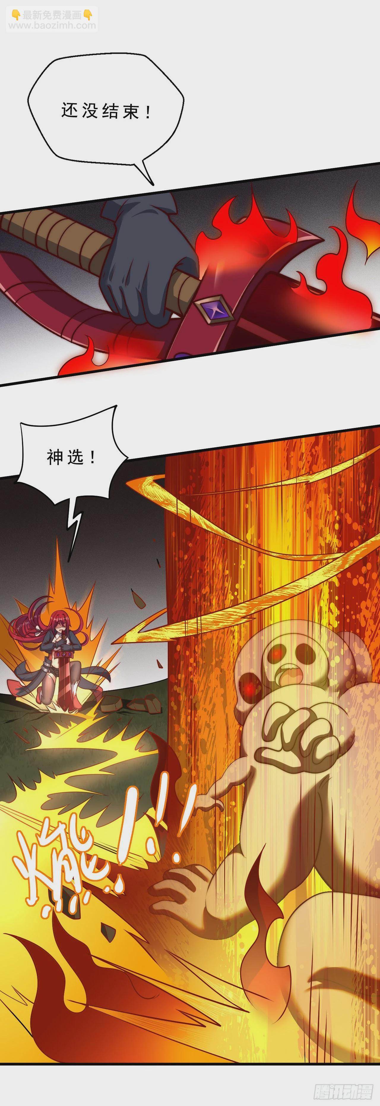 第二十六话：互明真心的事-第28话