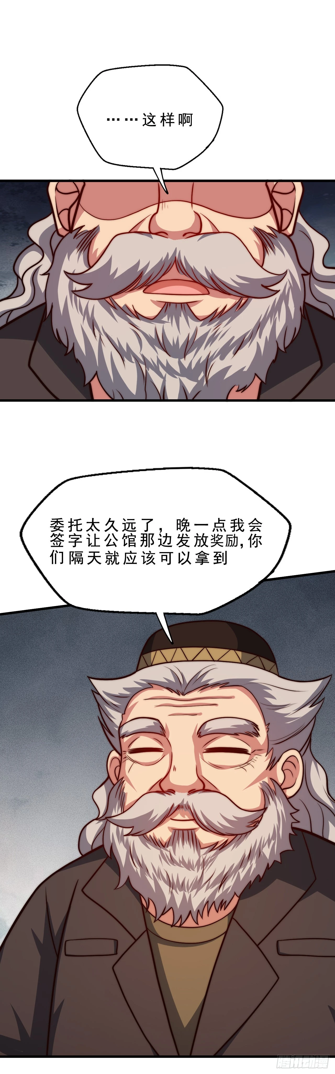 第二十六话：互明真心的事-第28话