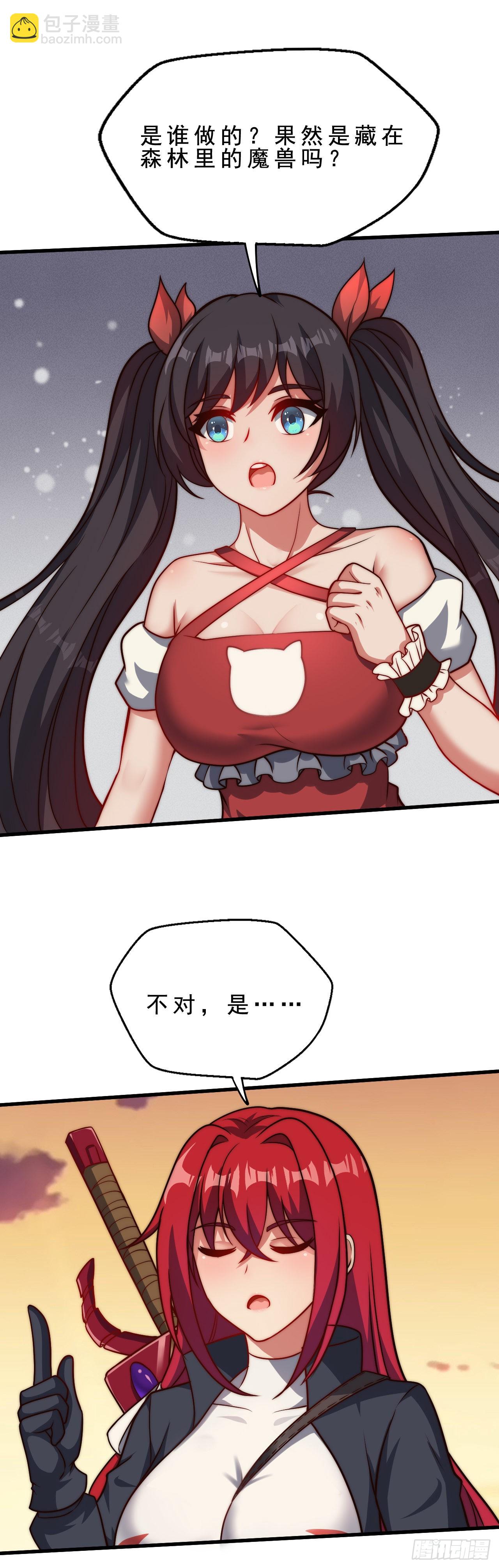 第二十六话：互明真心的事-第28话