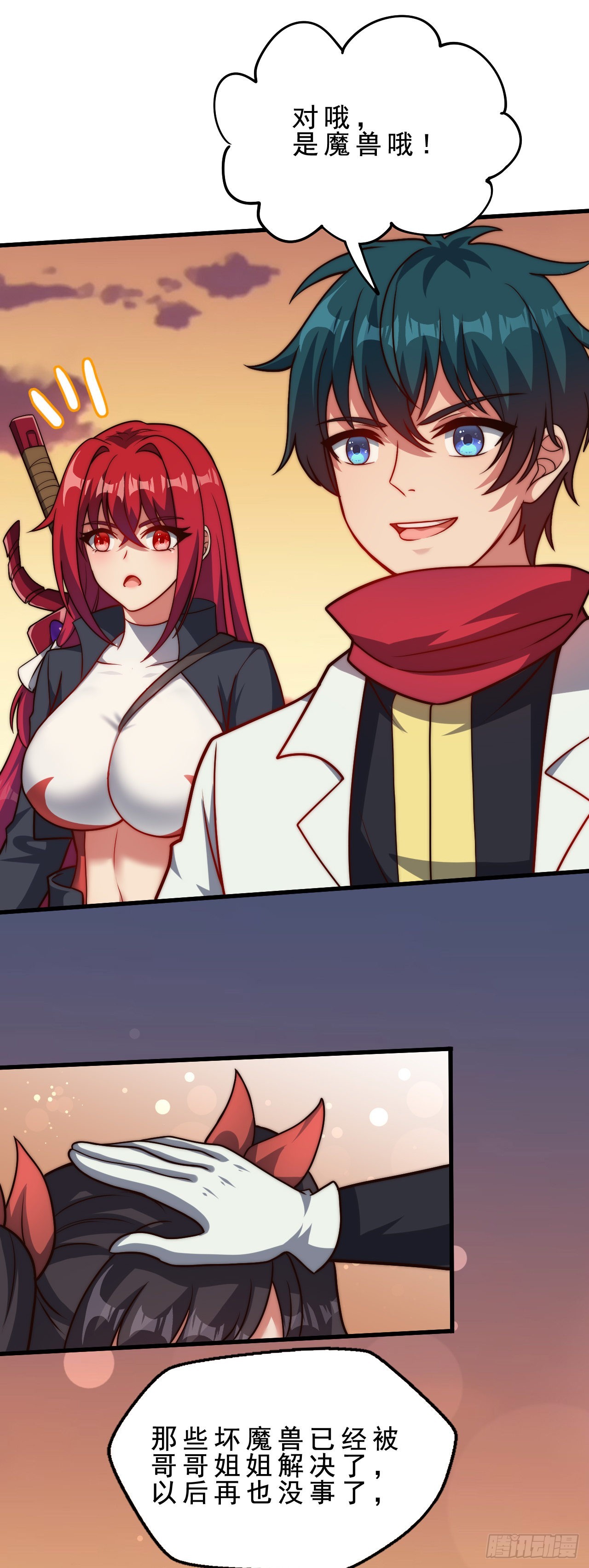 第二十六话：互明真心的事-第28话