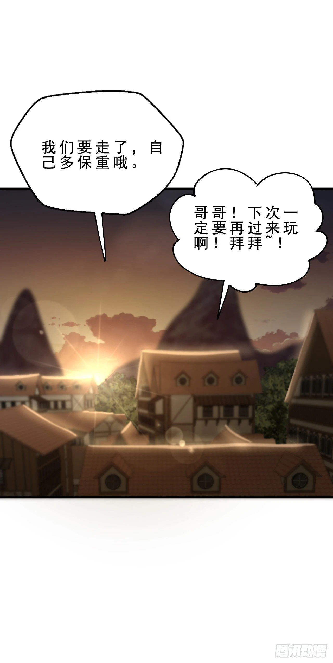 第二十六话：互明真心的事-第28话