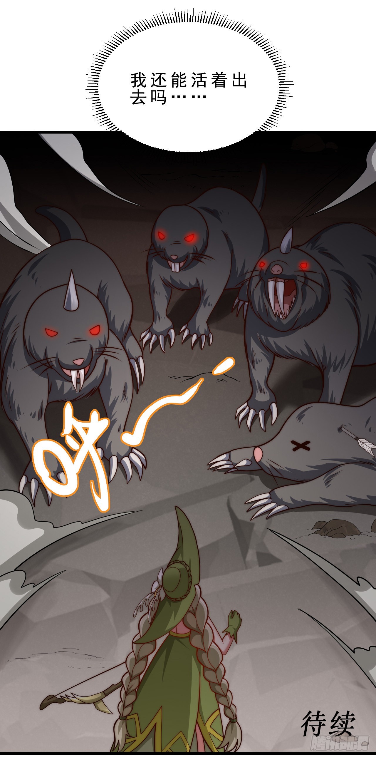 第二十六话：互明真心的事-第28话