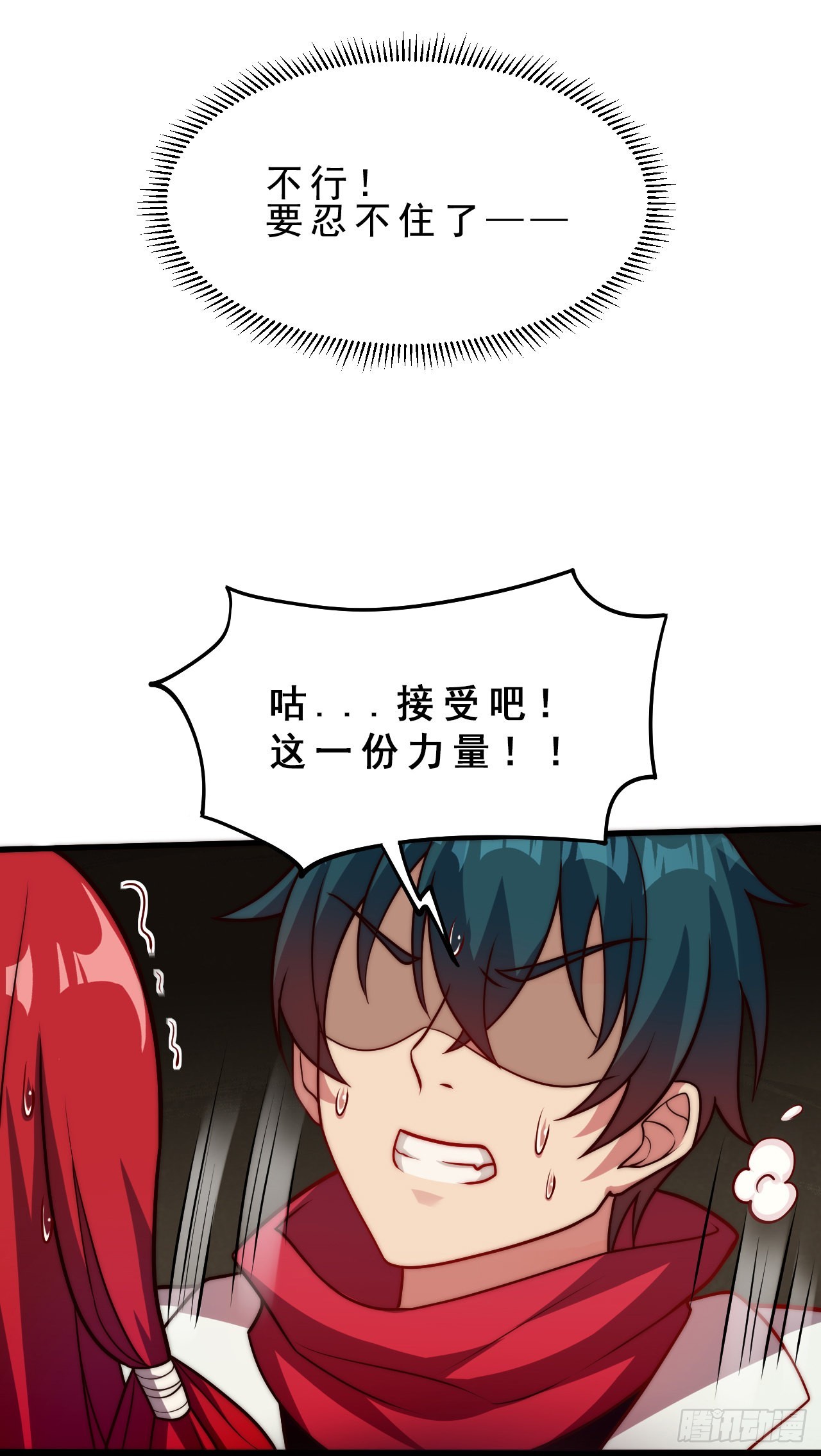 第二十六话：互明真心的事-第28话