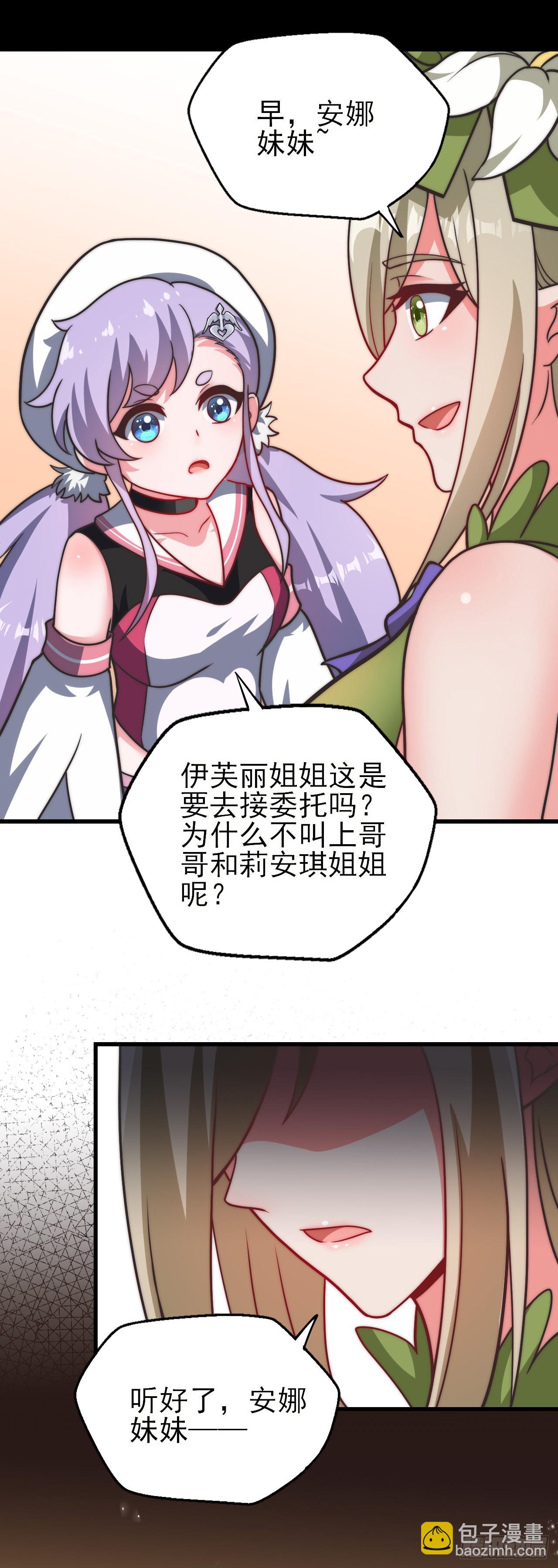 第二十八话：人见人怕的女人-第30话