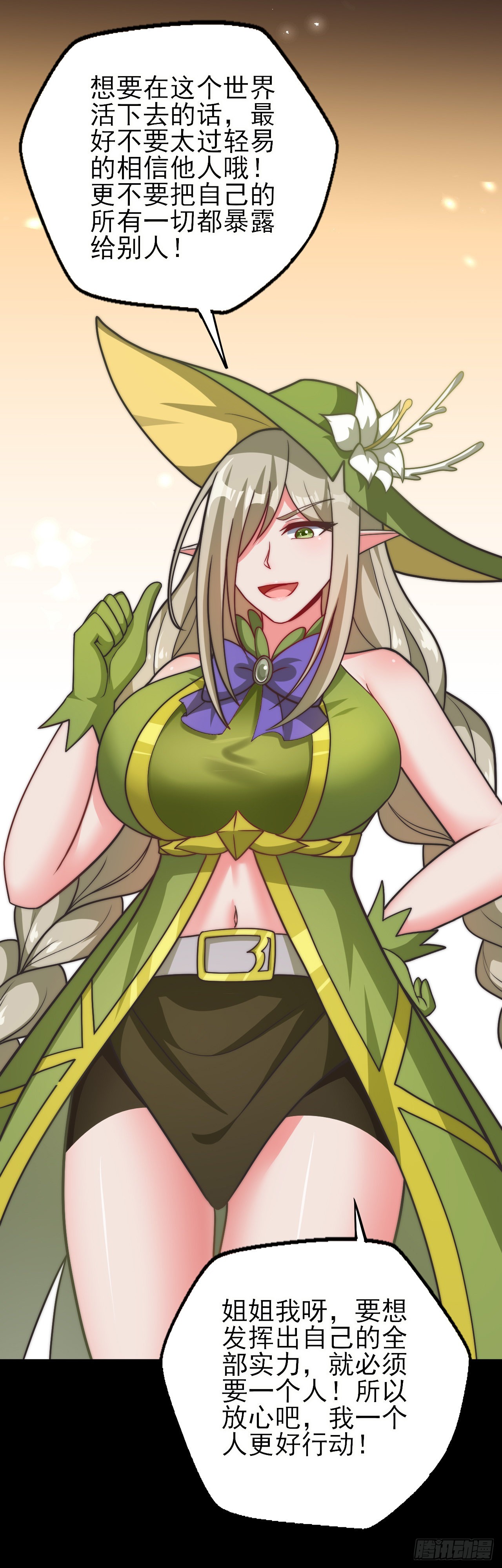 第二十八话：人见人怕的女人-第30话