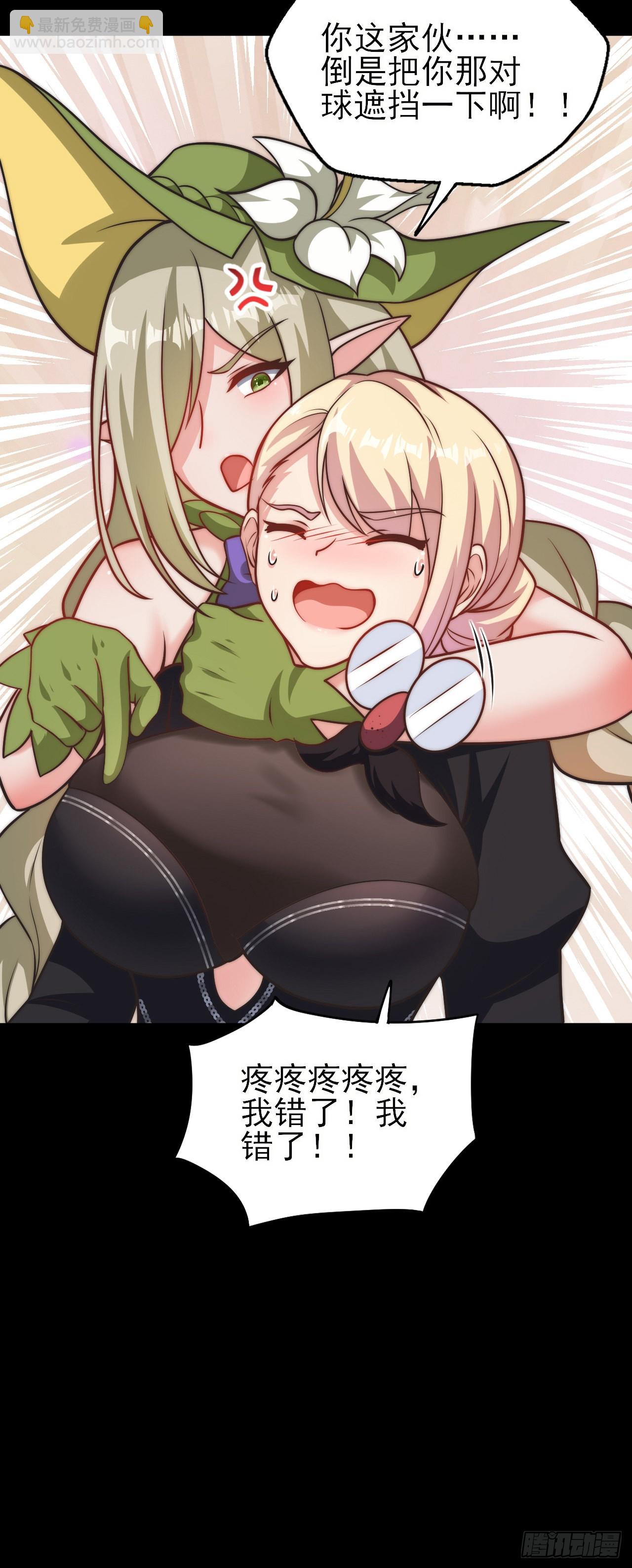 第二十八话：人见人怕的女人-第30话