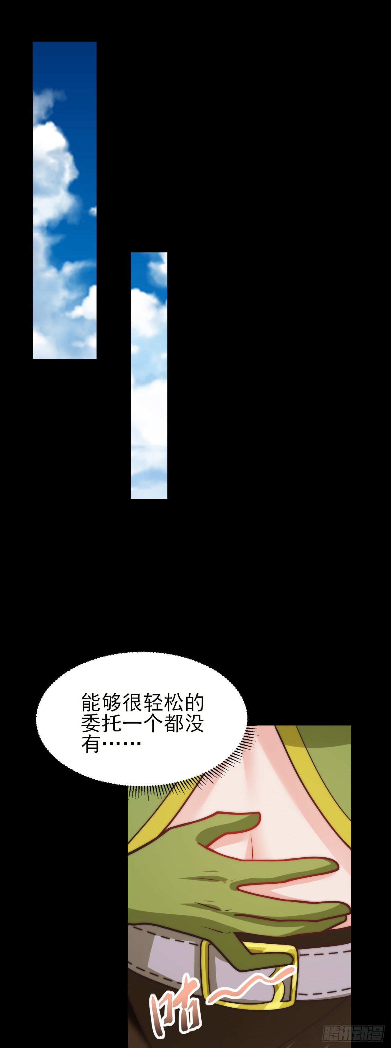 第二十八话：人见人怕的女人-第30话