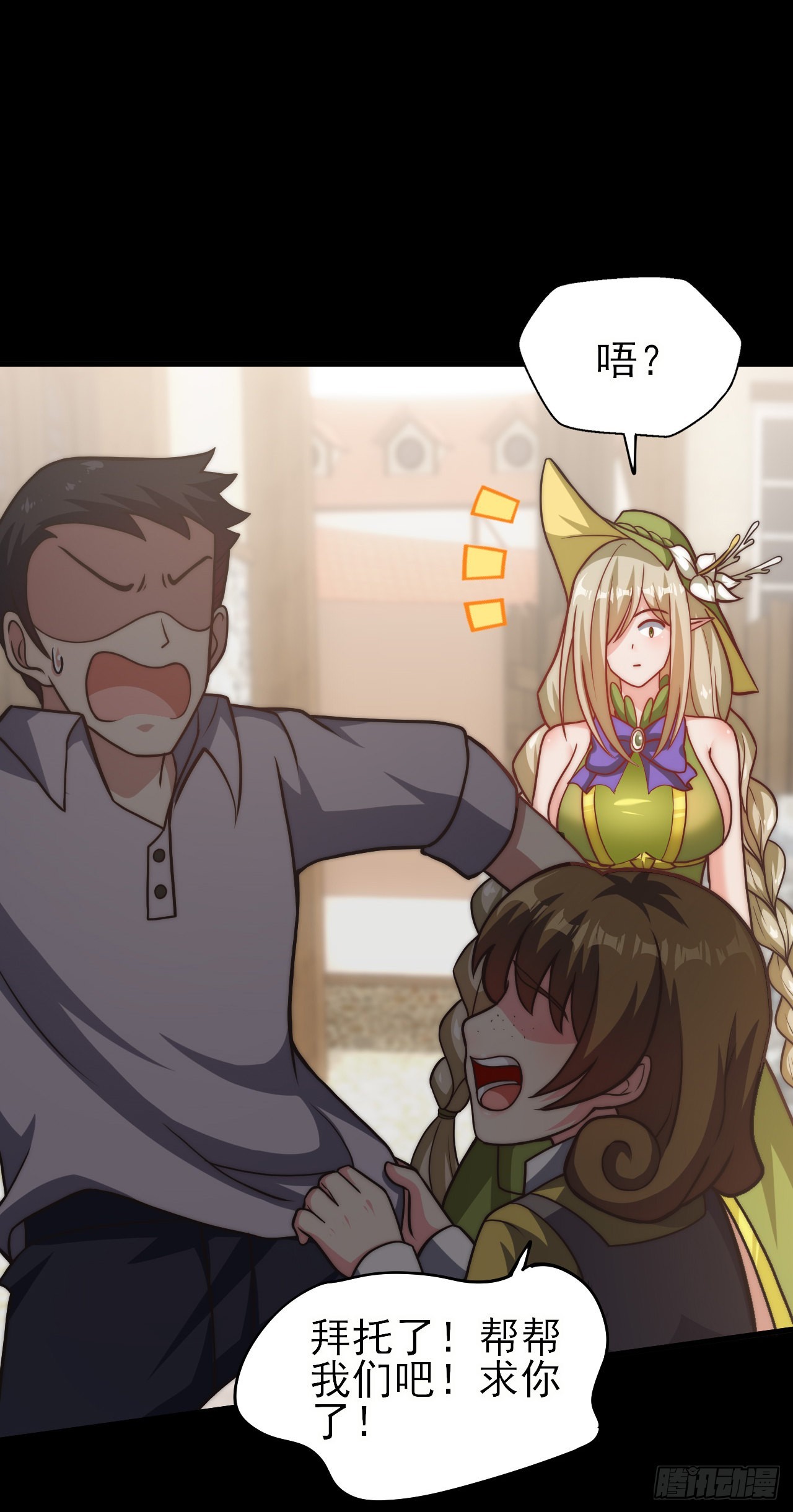 第二十八话：人见人怕的女人-第30话