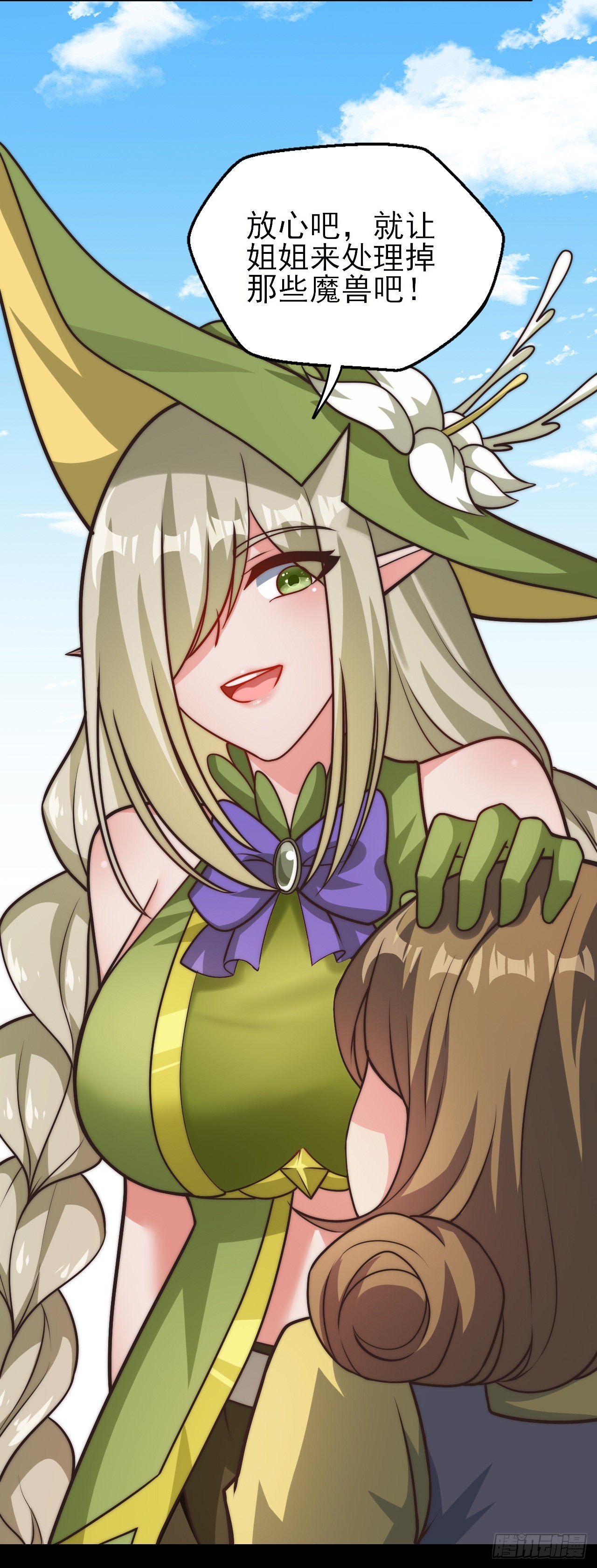 第二十八话：人见人怕的女人-第30话