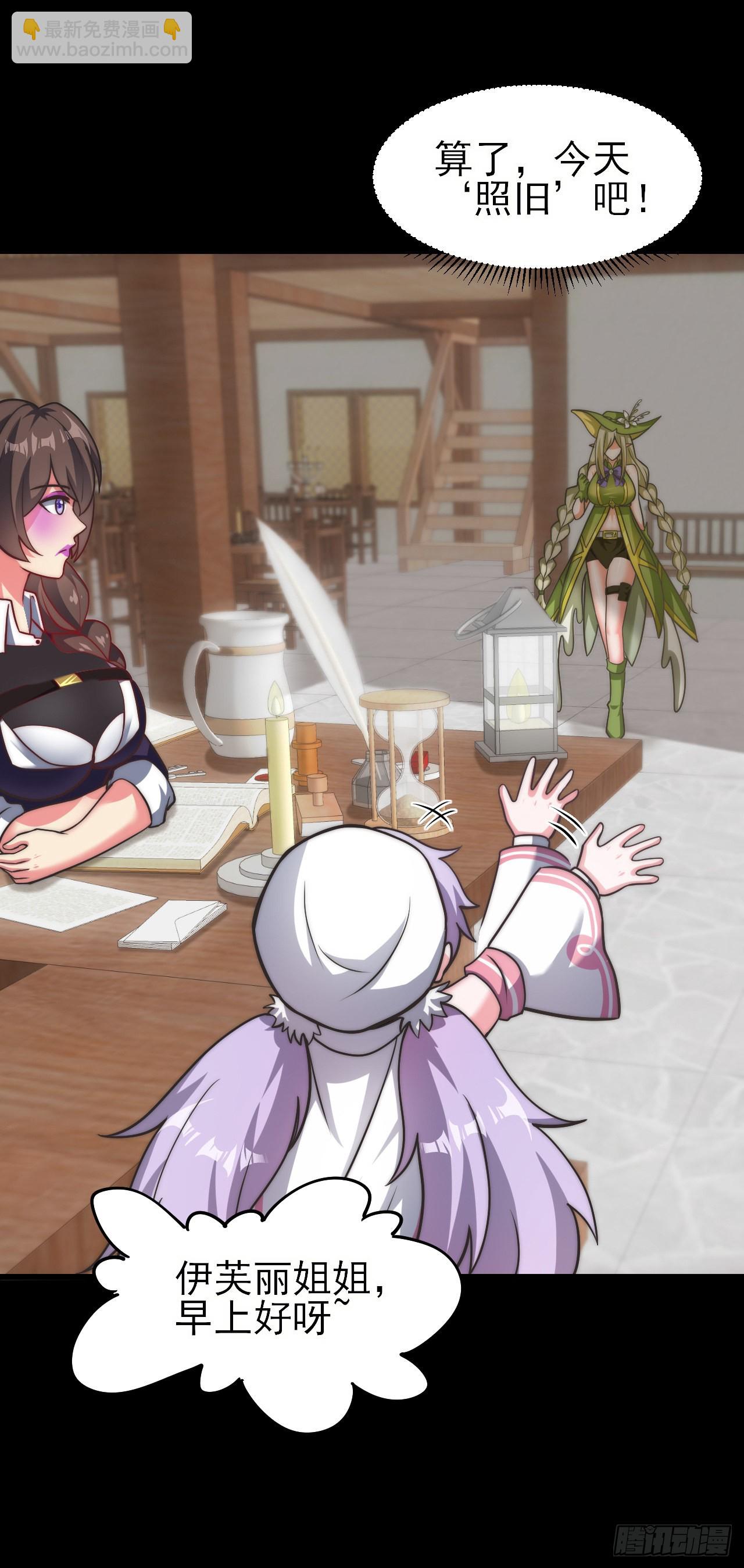 第二十八话：人见人怕的女人-第30话