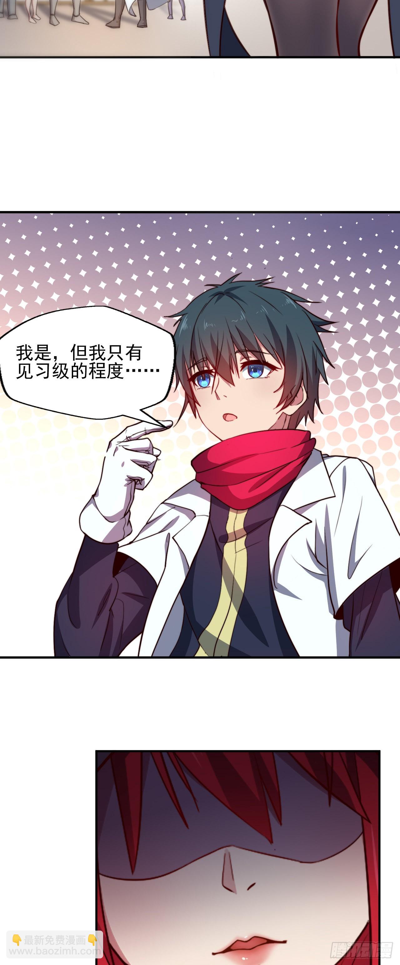 第三话：鲜血公主-第4话