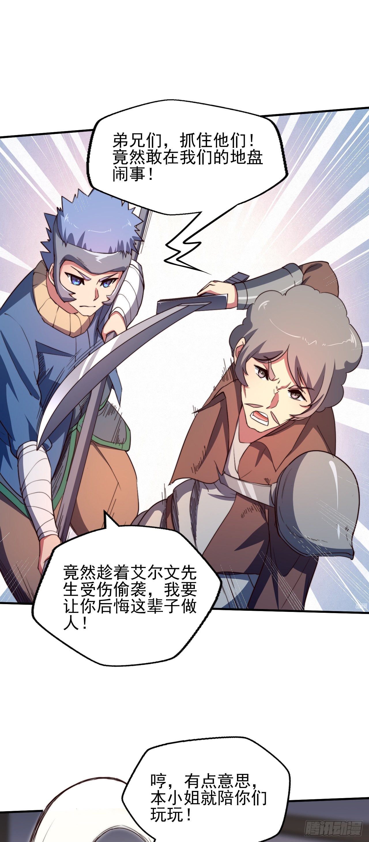 第三话：鲜血公主-第4话