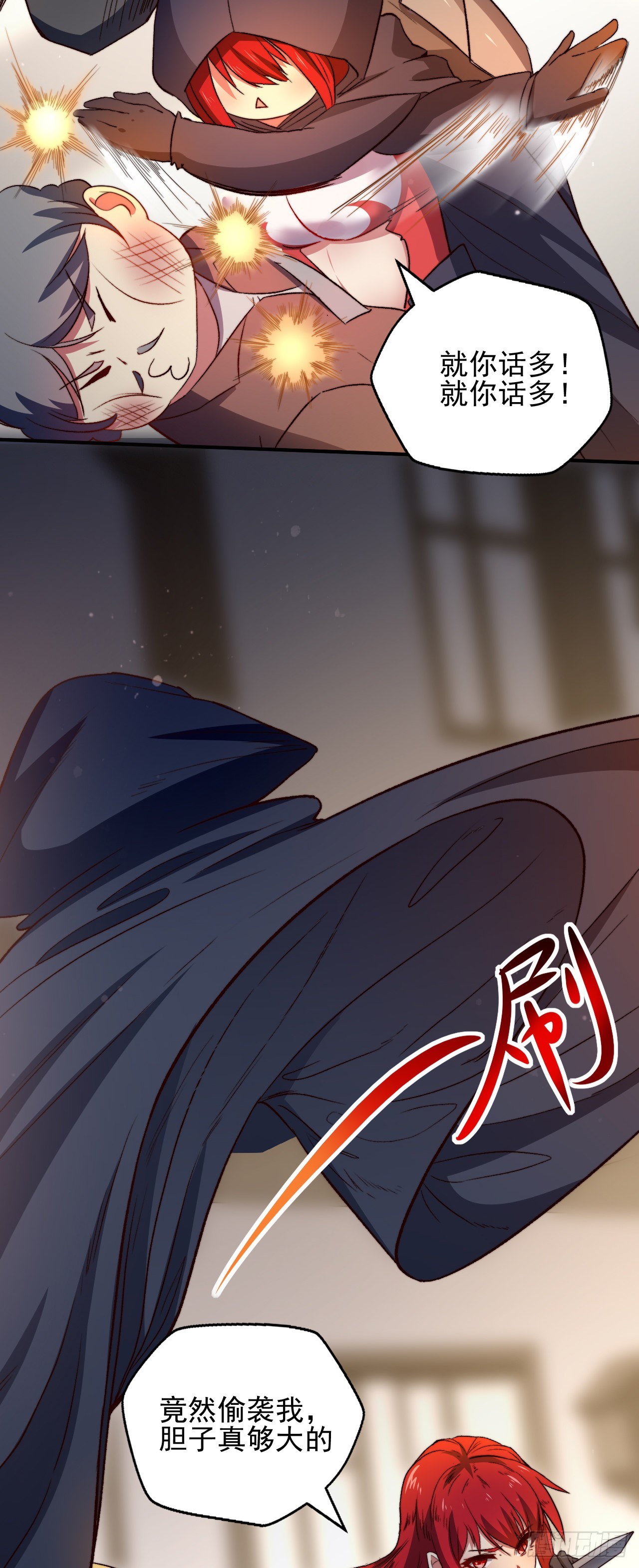 第三话：鲜血公主-第4话