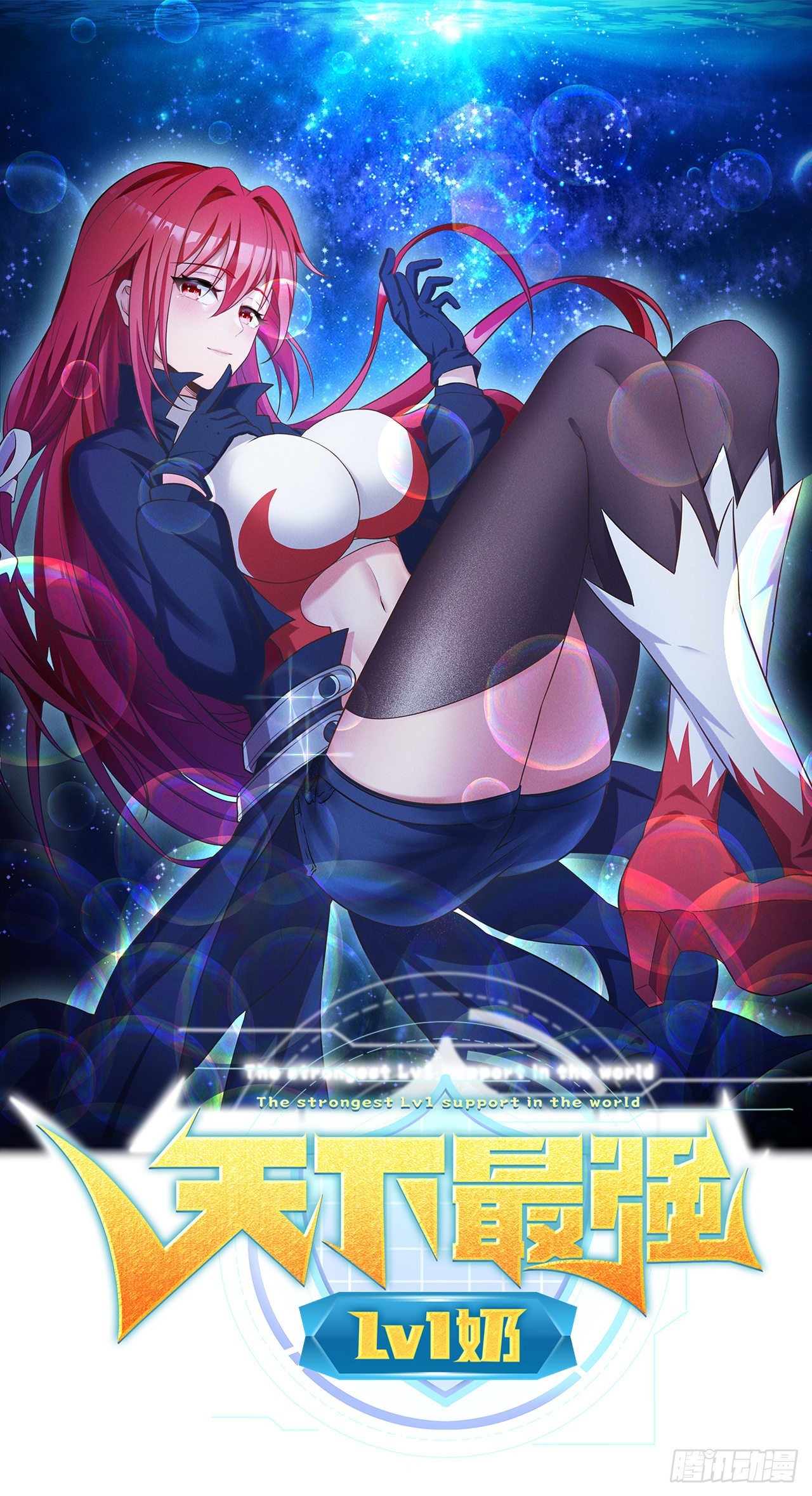 第三十话：陷阱-第32话