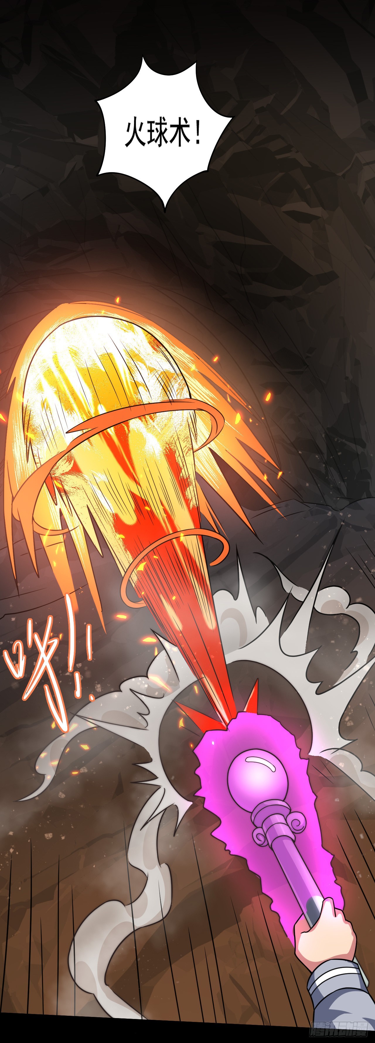 第三十话：陷阱-第32话