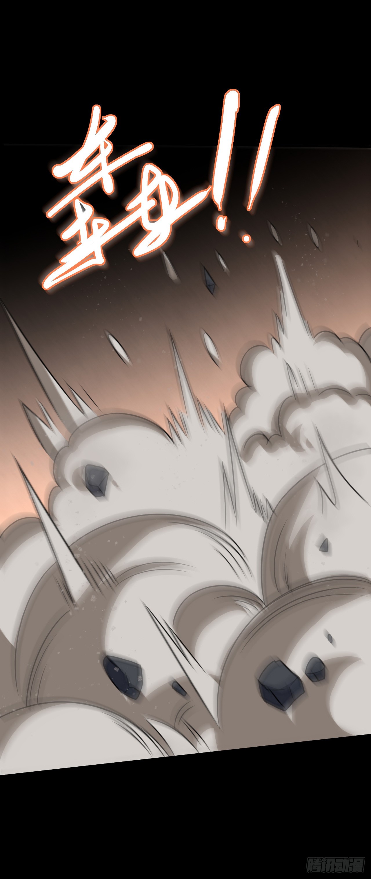 第三十话：陷阱-第32话