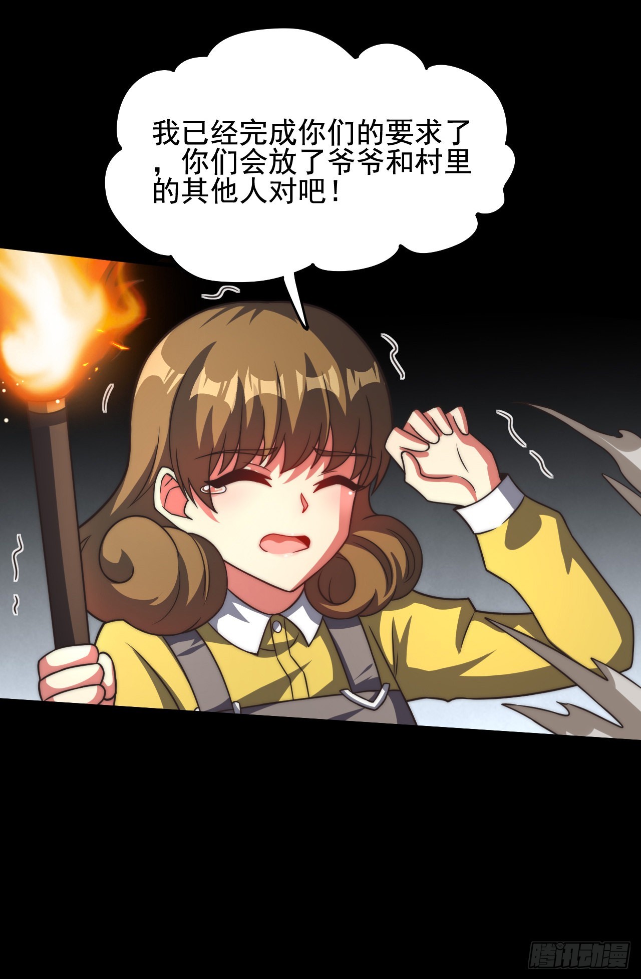 第三十话：陷阱-第32话