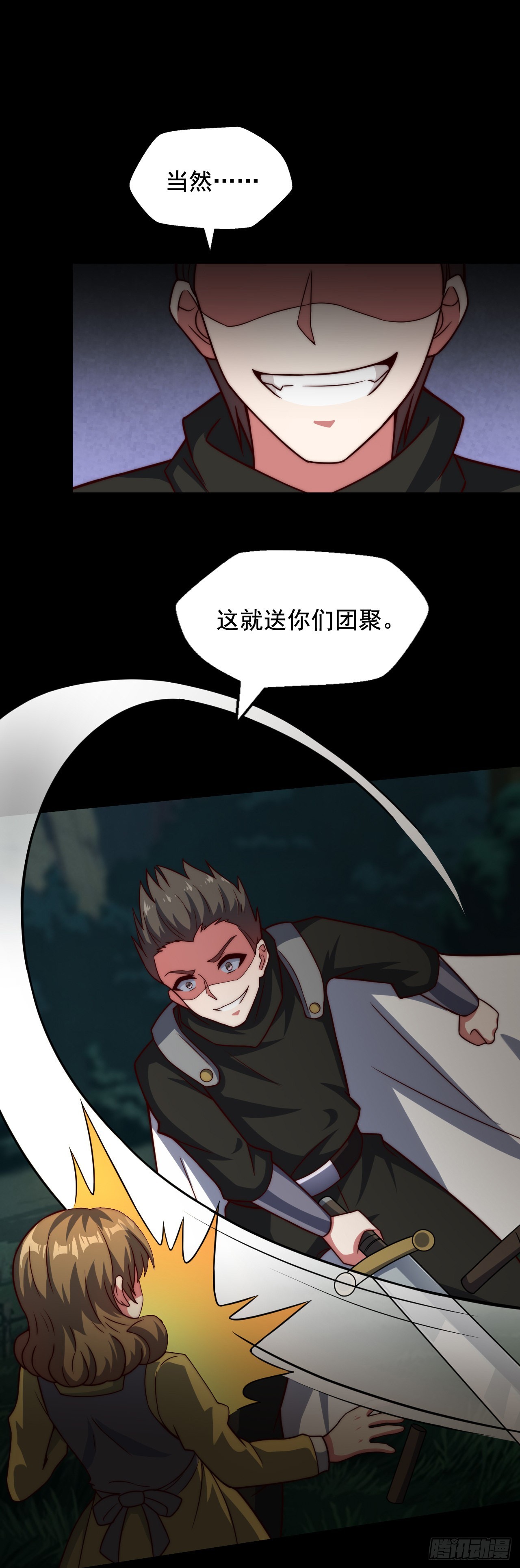 第三十话：陷阱-第32话