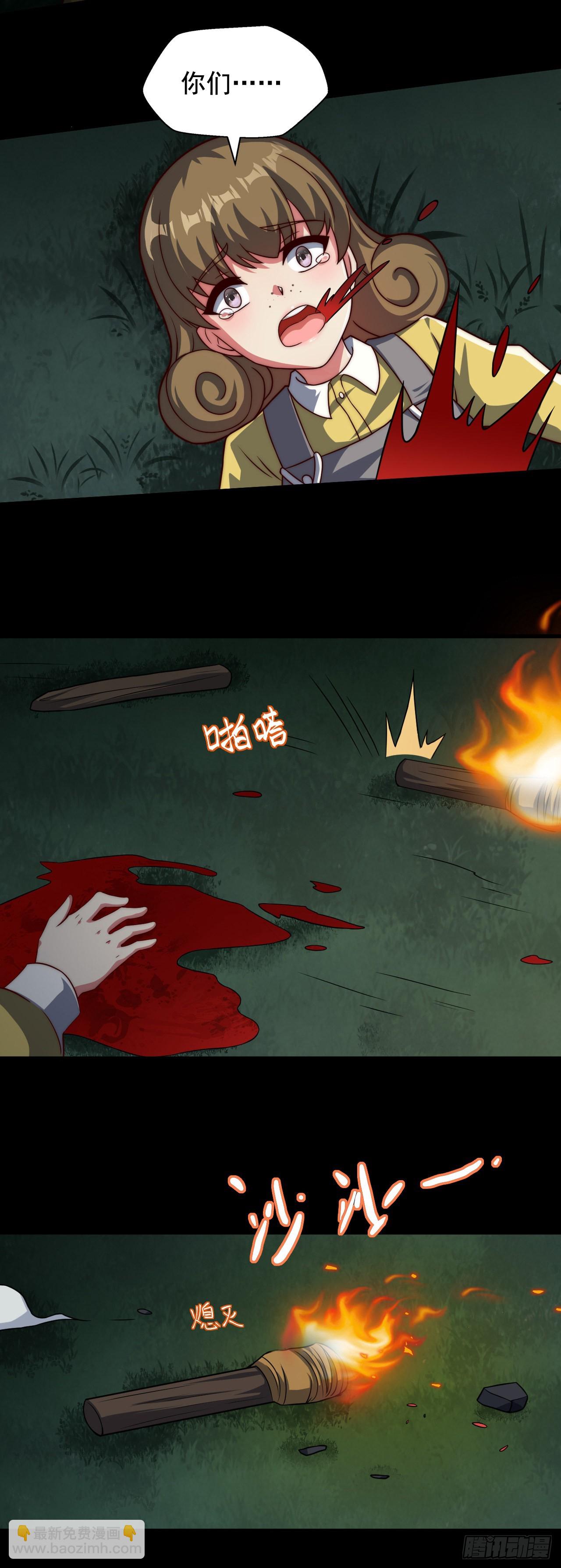 第三十话：陷阱-第32话