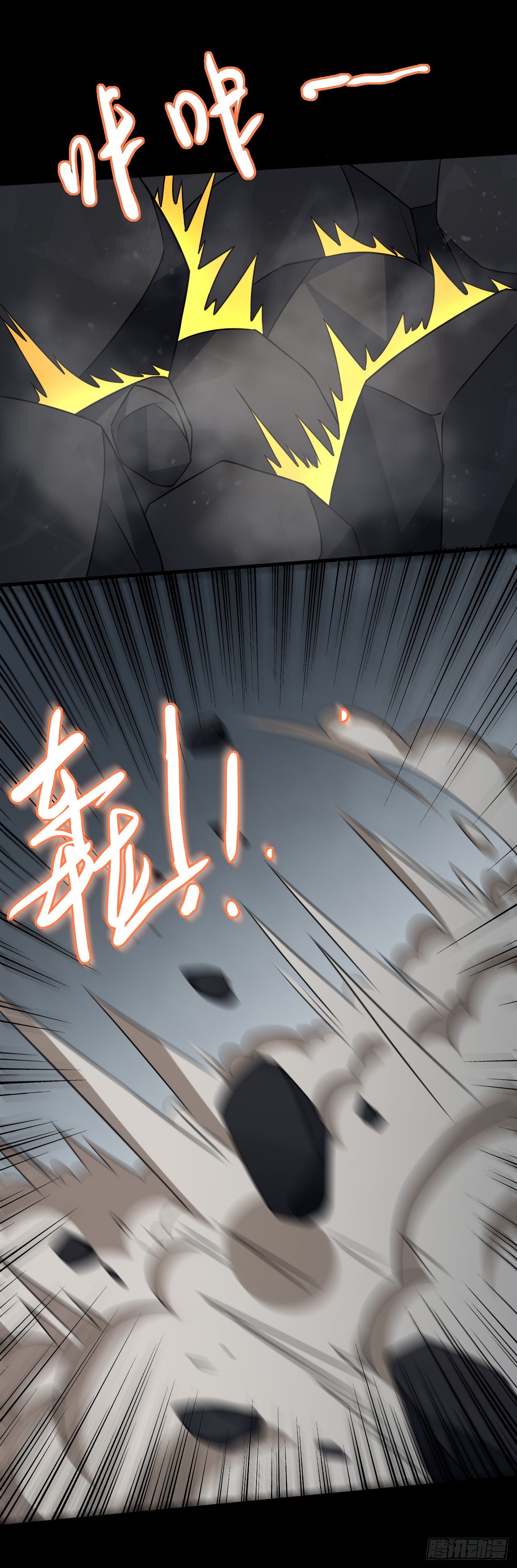 第三十话：陷阱-第32话