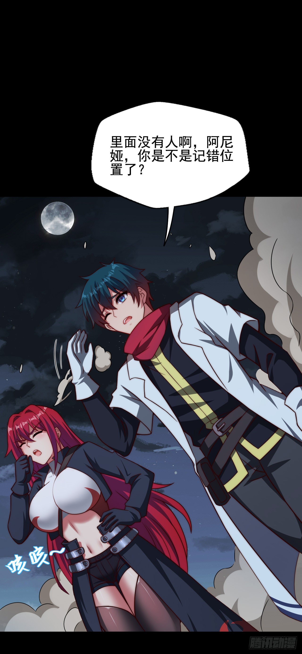 第三十话：陷阱-第32话