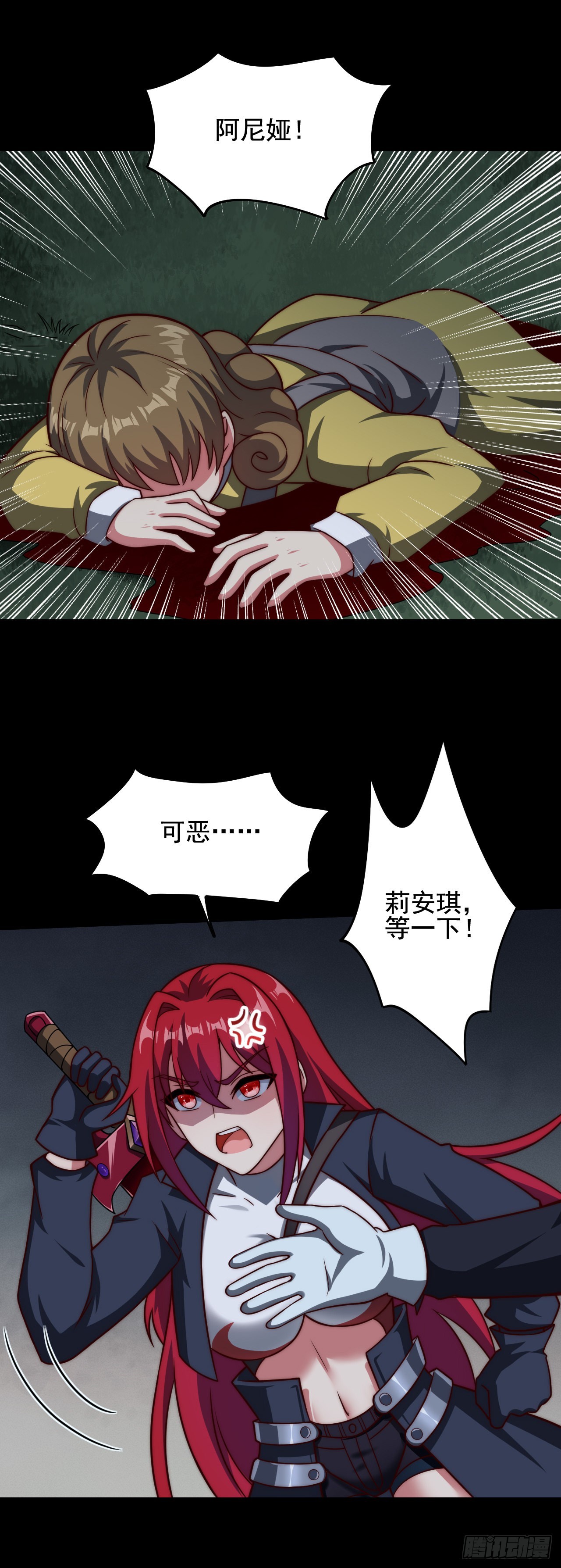 第三十话：陷阱-第32话