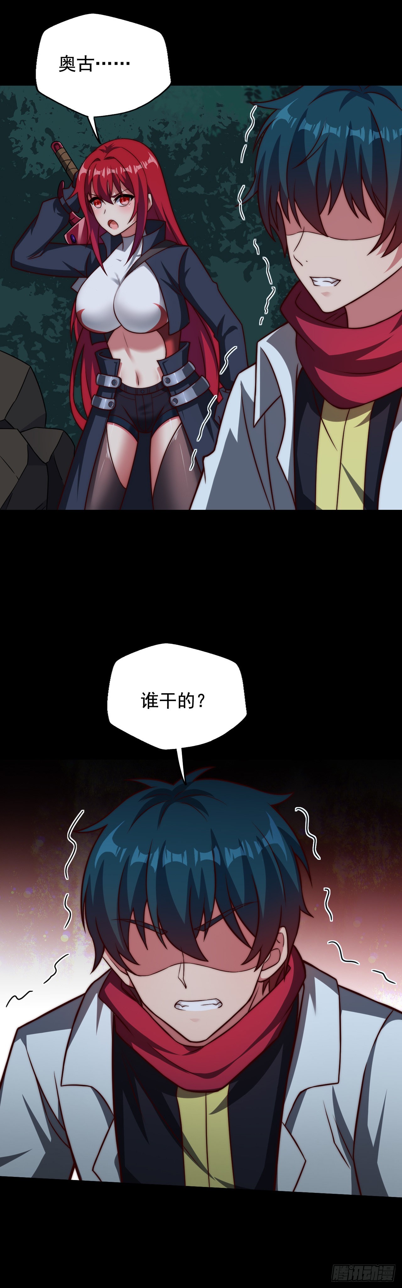 第三十话：陷阱-第32话