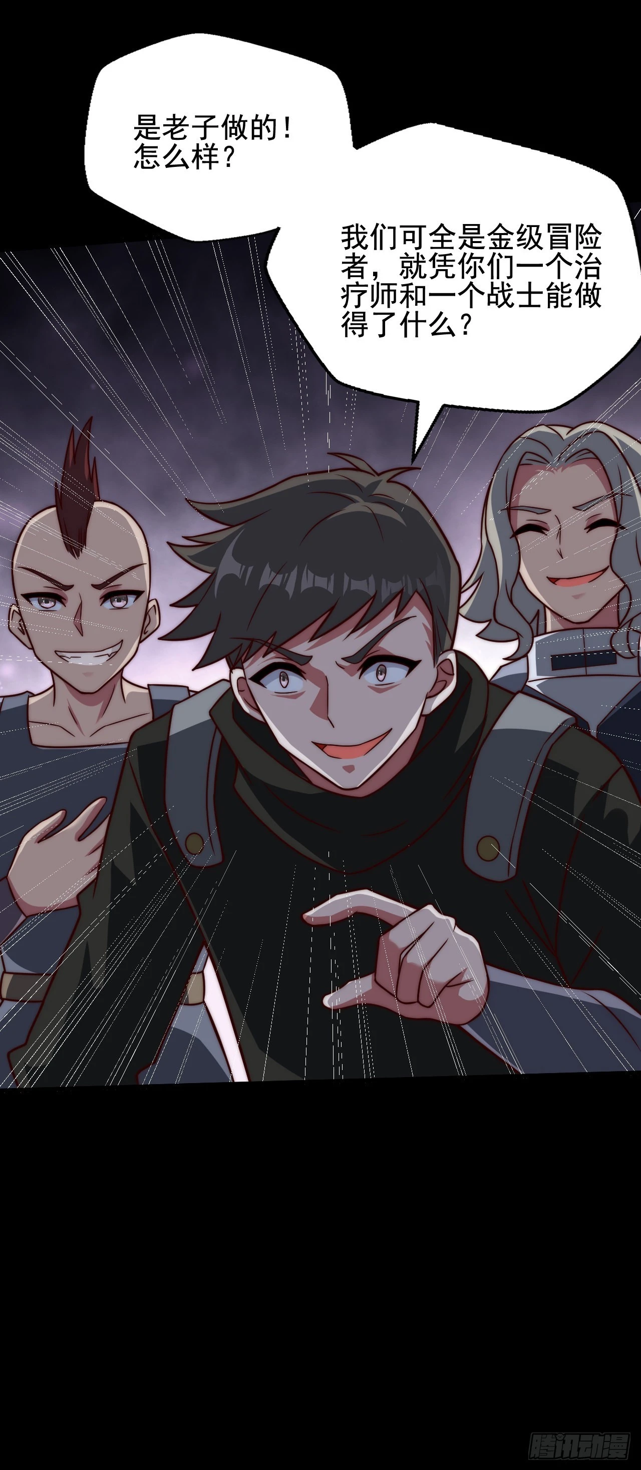 第三十话：陷阱-第32话