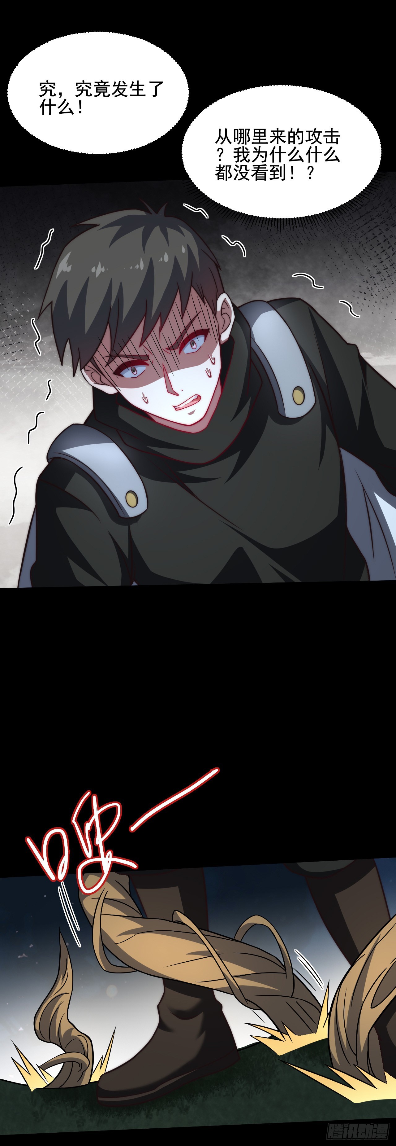 第三十话：陷阱-第32话