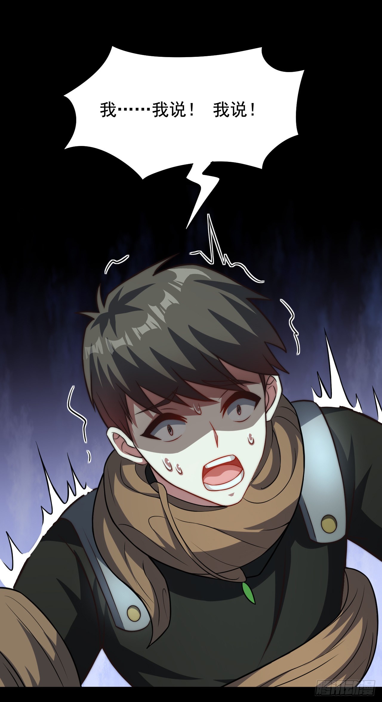 第三十话：陷阱-第32话