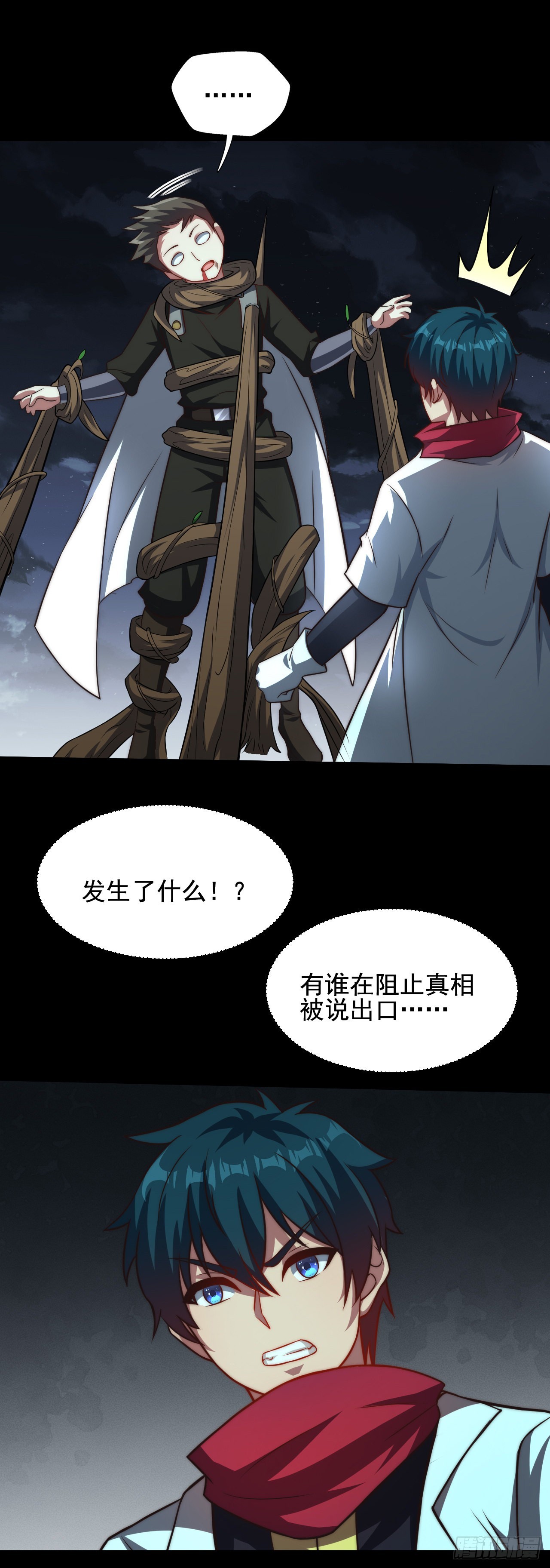 第三十话：陷阱-第32话