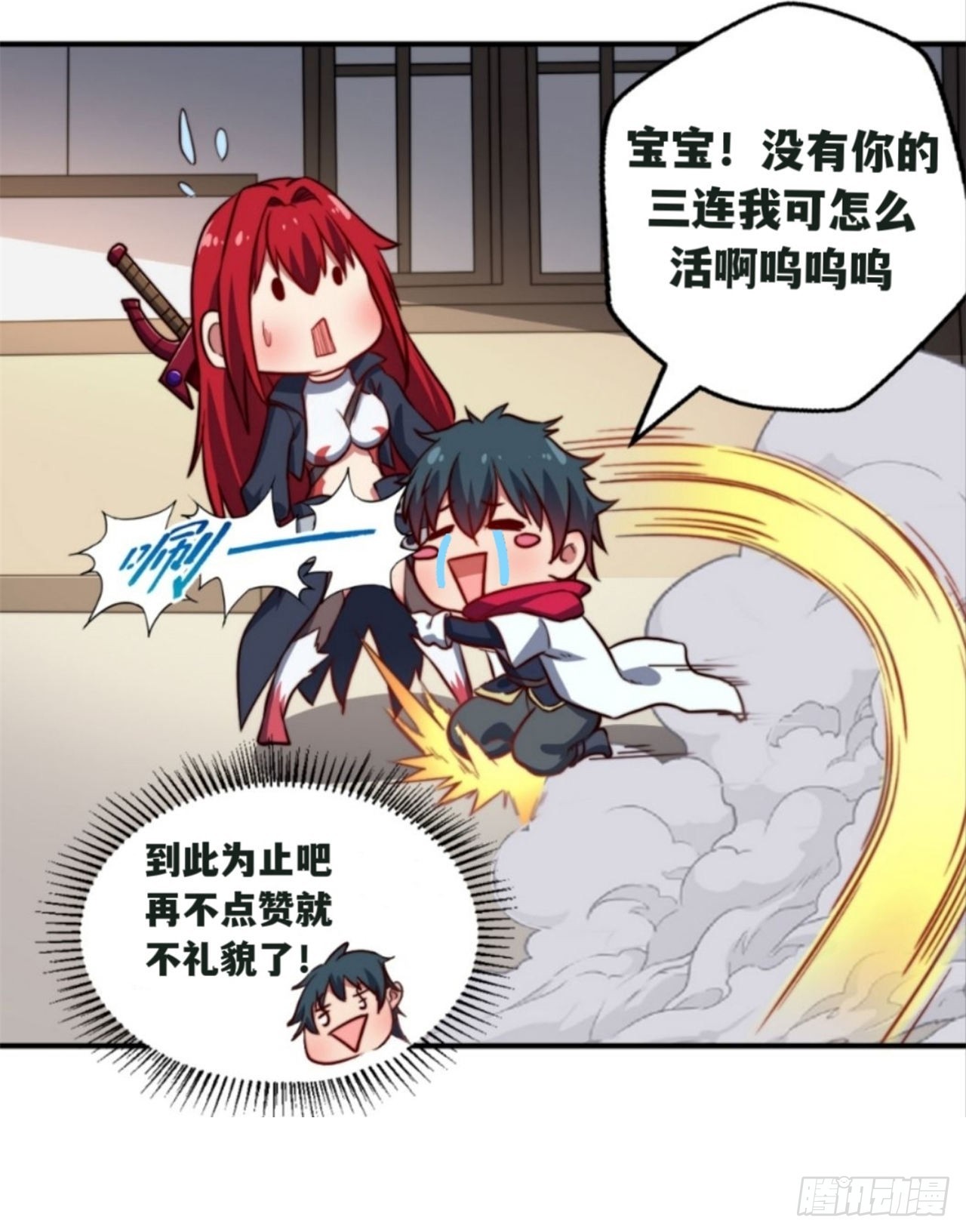 第三十话：陷阱-第32话