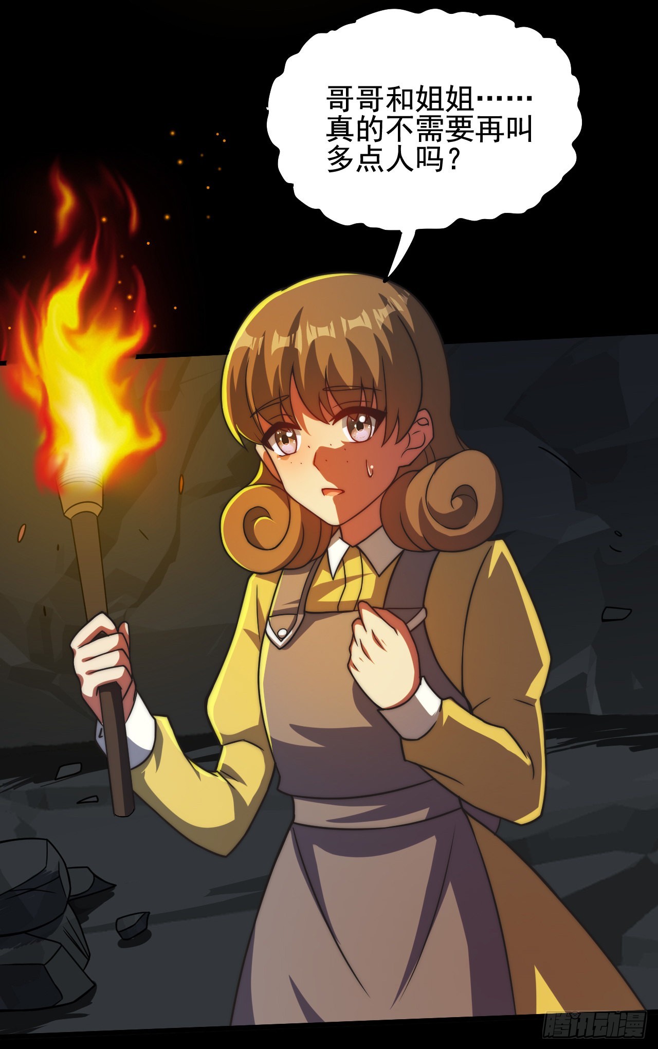 第三十话：陷阱-第32话