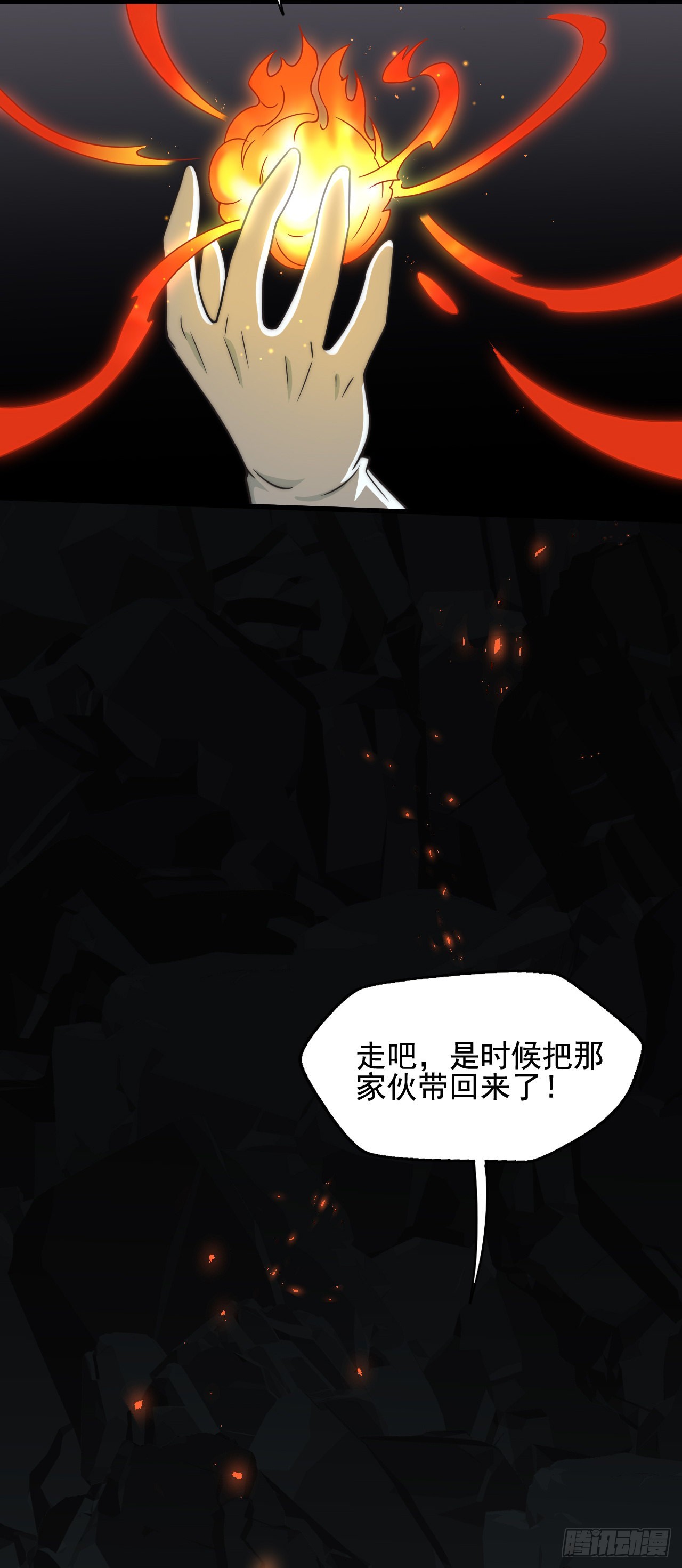 第三十话：陷阱-第32话