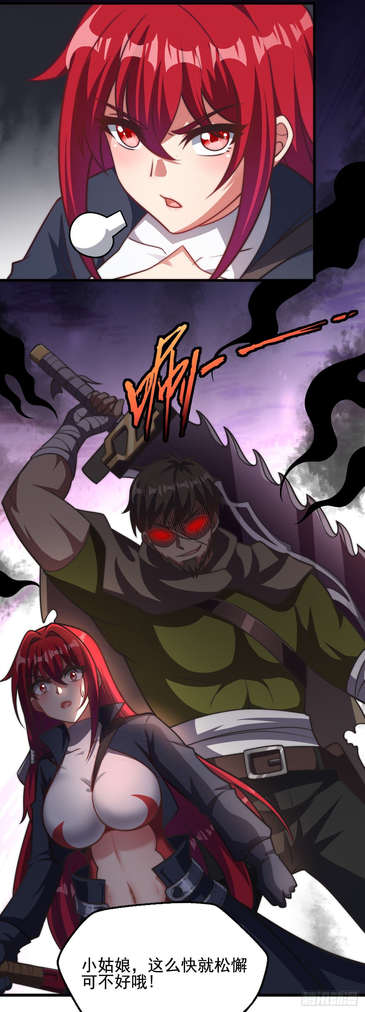 第三十二话：1 VS ALL-第34话