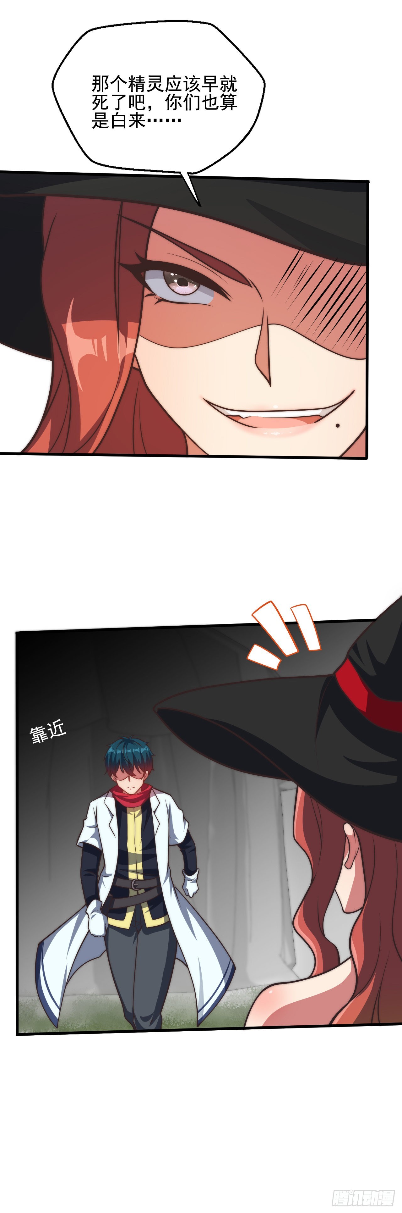 第三十二话：1 VS ALL-第34话