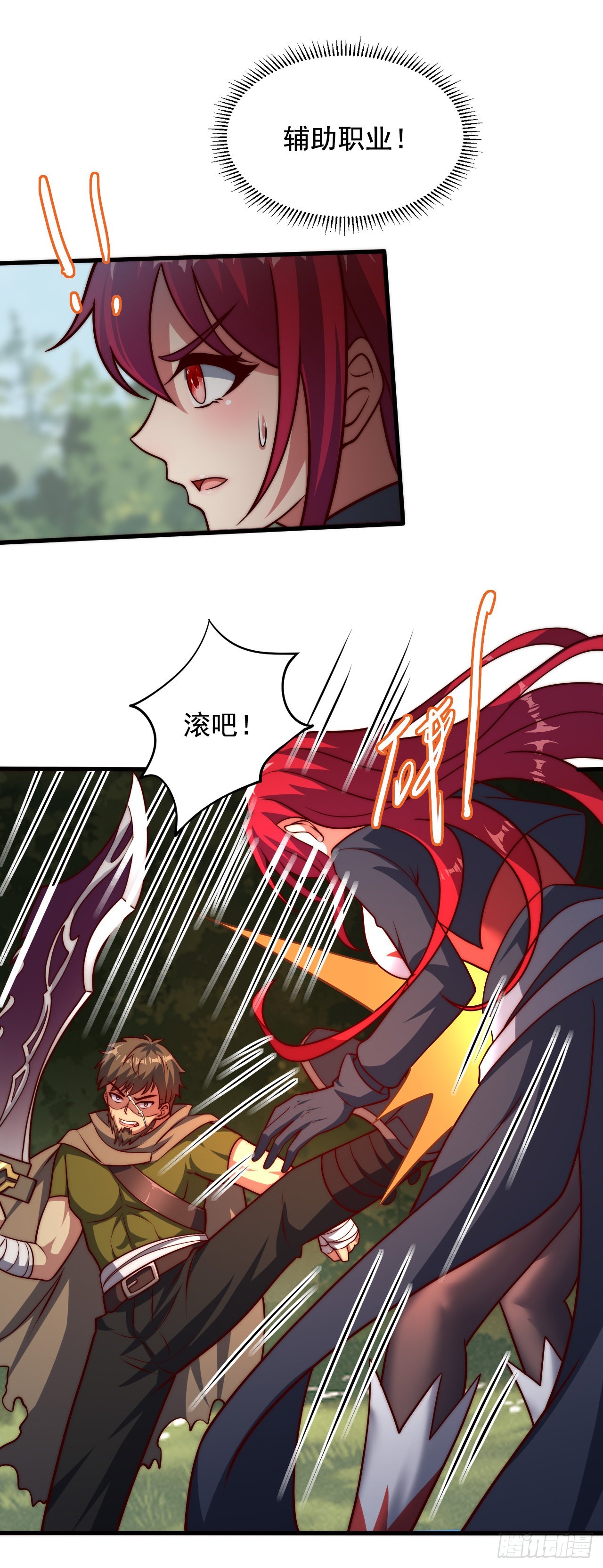 第三十二话：1 VS ALL-第34话