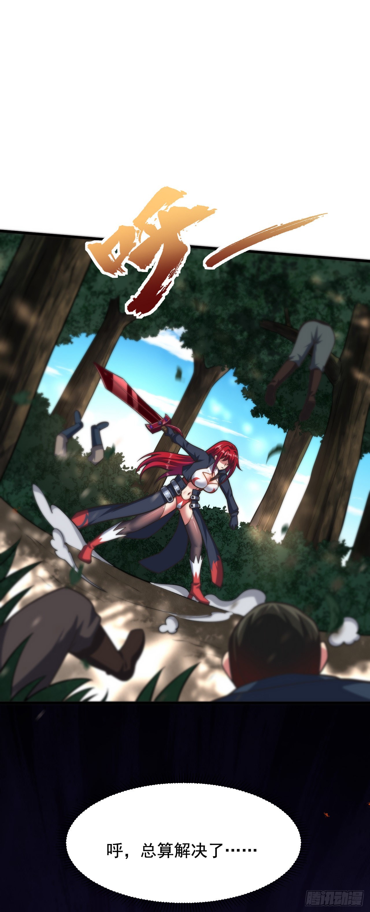 第三十二话：1 VS ALL-第34话