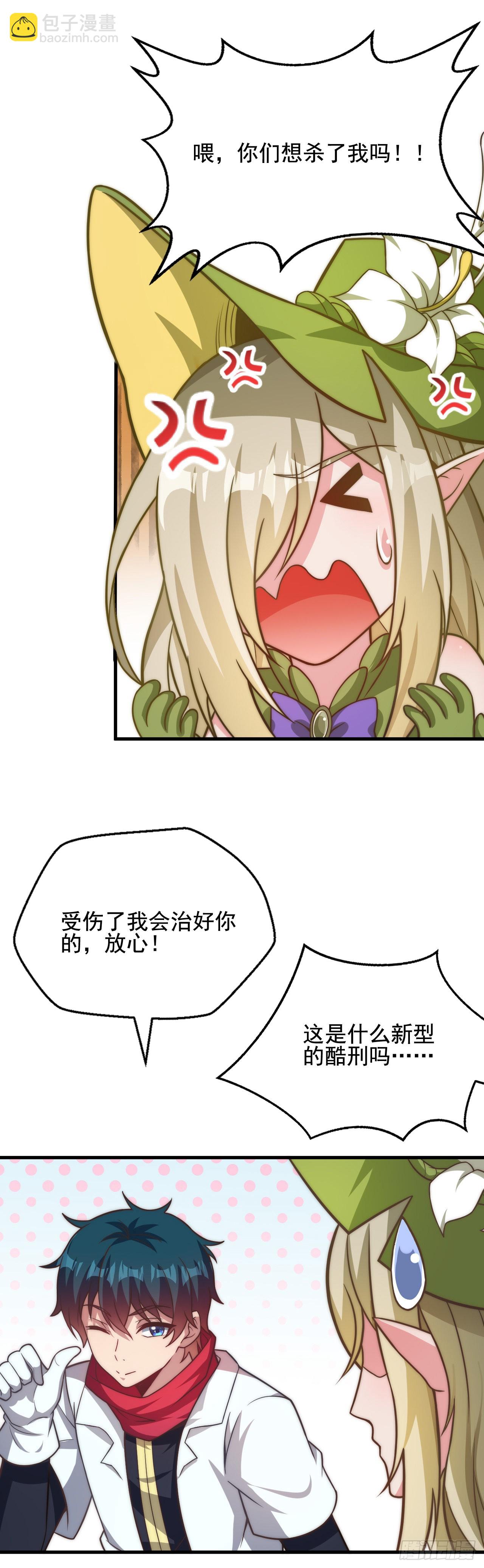 第三十四话：悄然而至的敌人-第36话