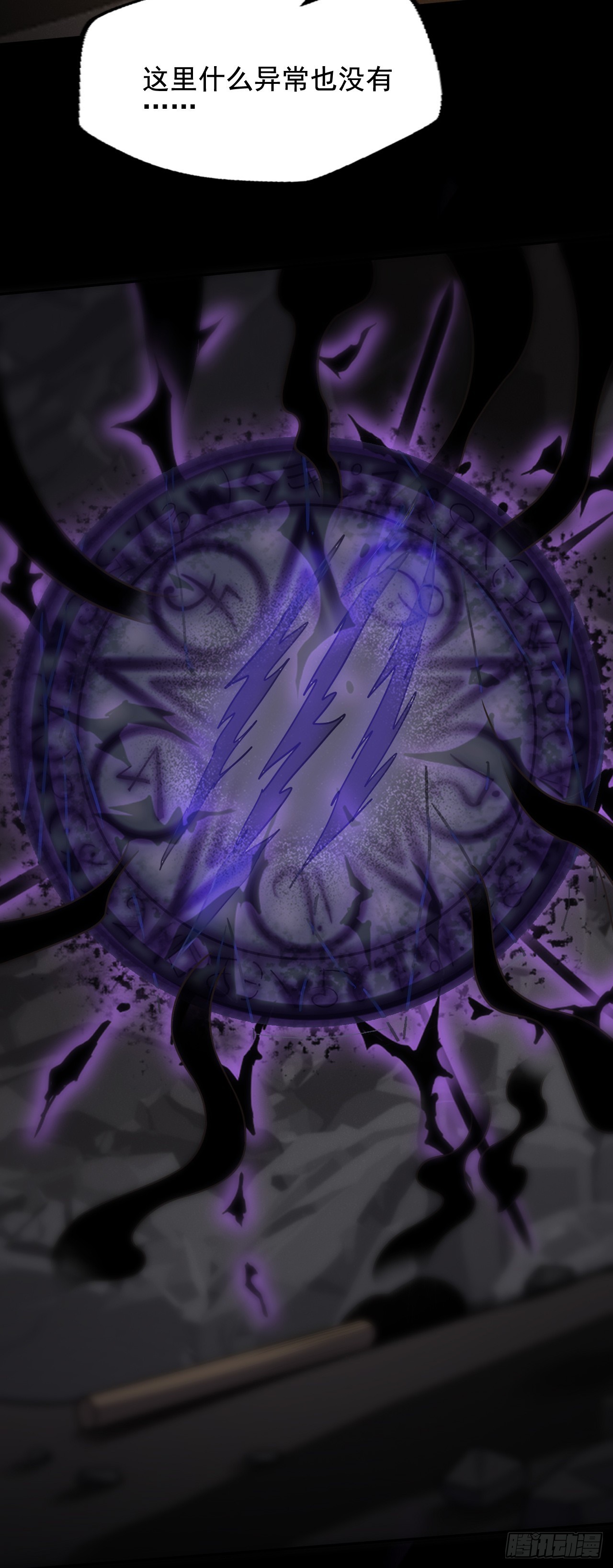 第三十四话：悄然而至的敌人-第36话