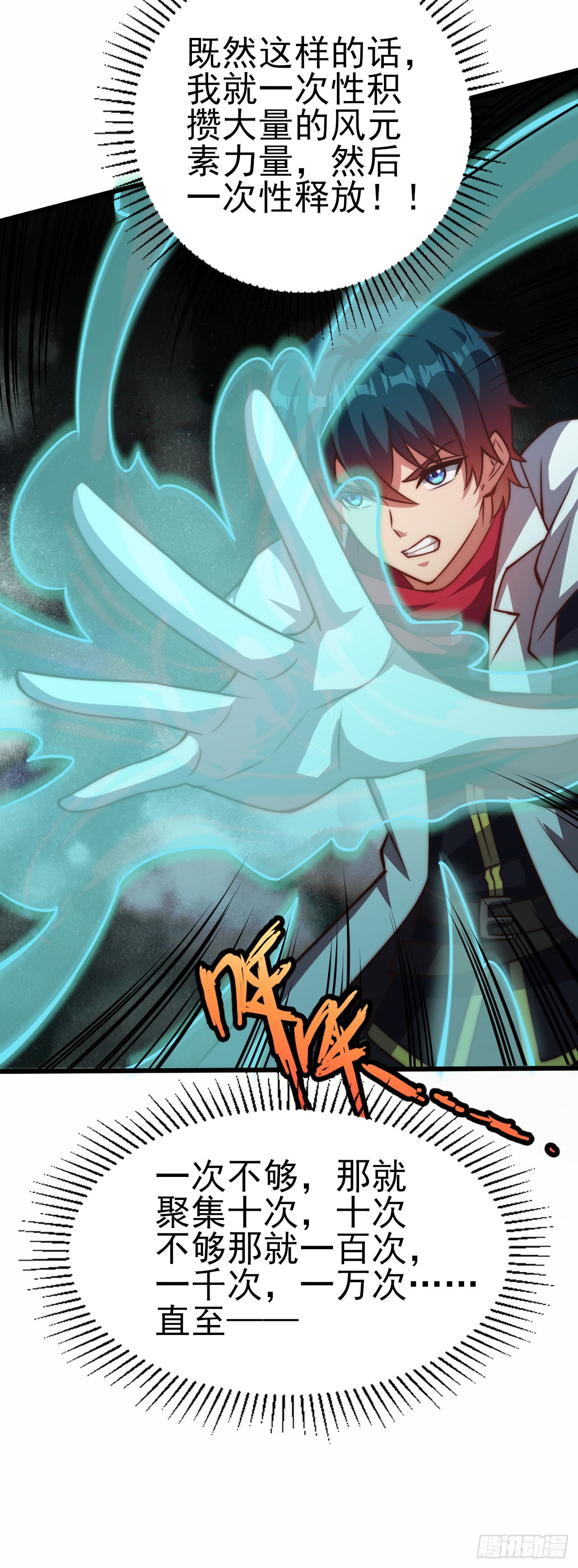 第三十六话：无限-第38话