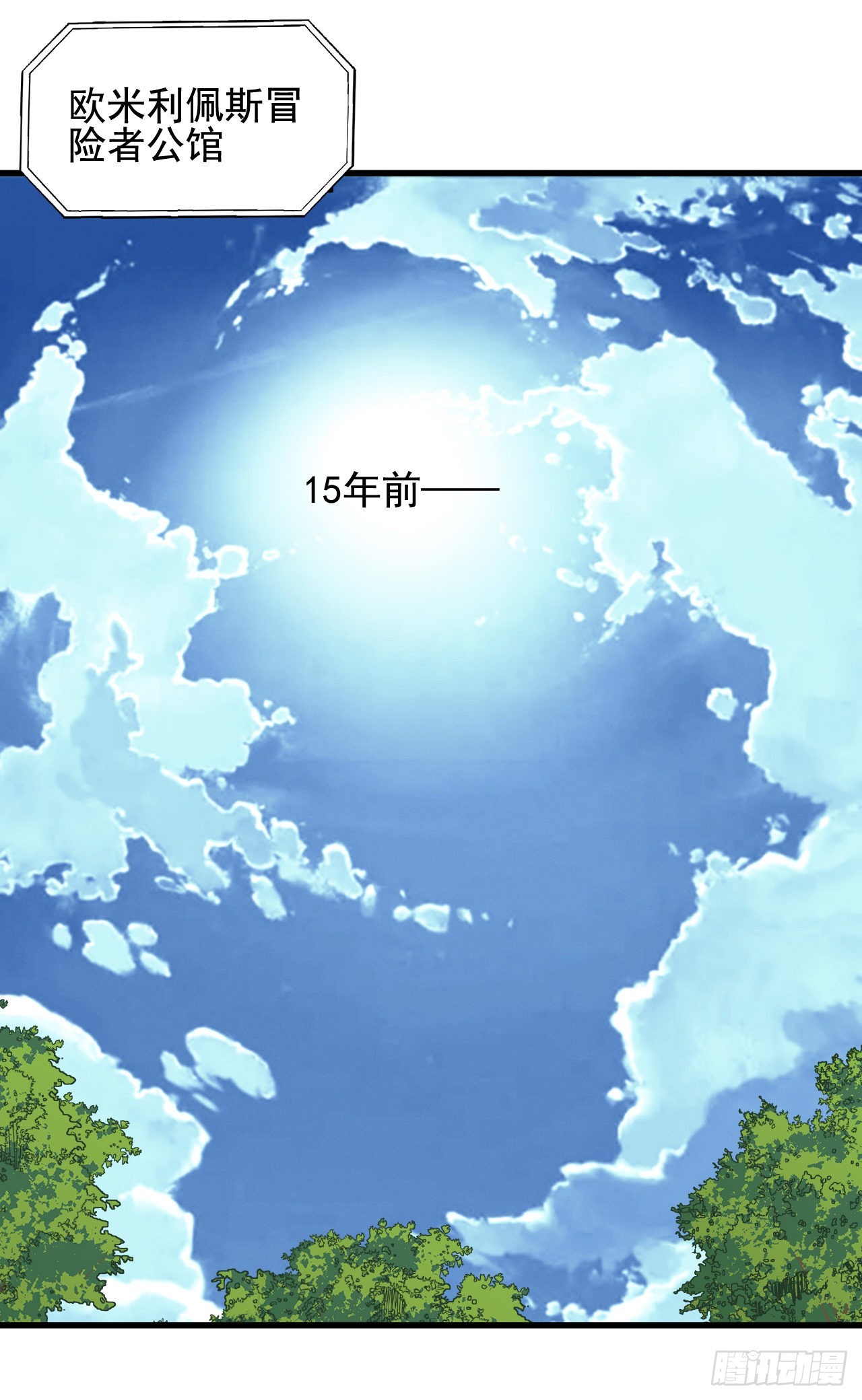 第三十八话：那一天-第40话