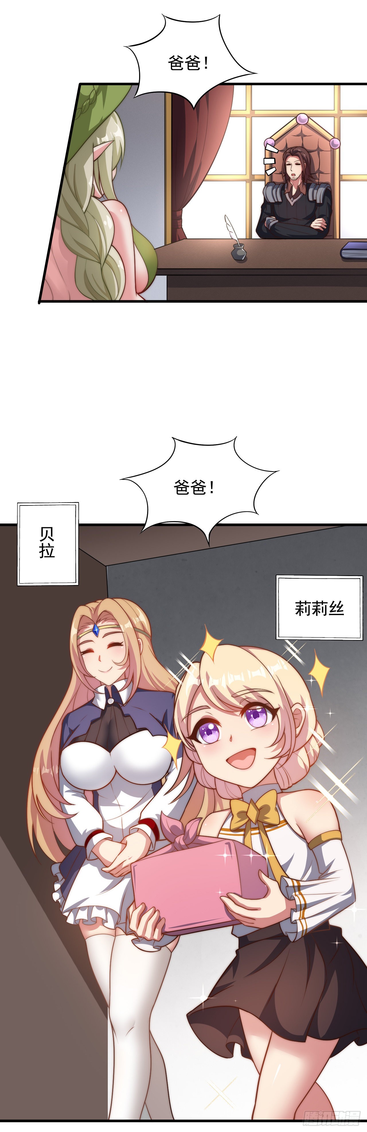 第三十八话：那一天-第40话