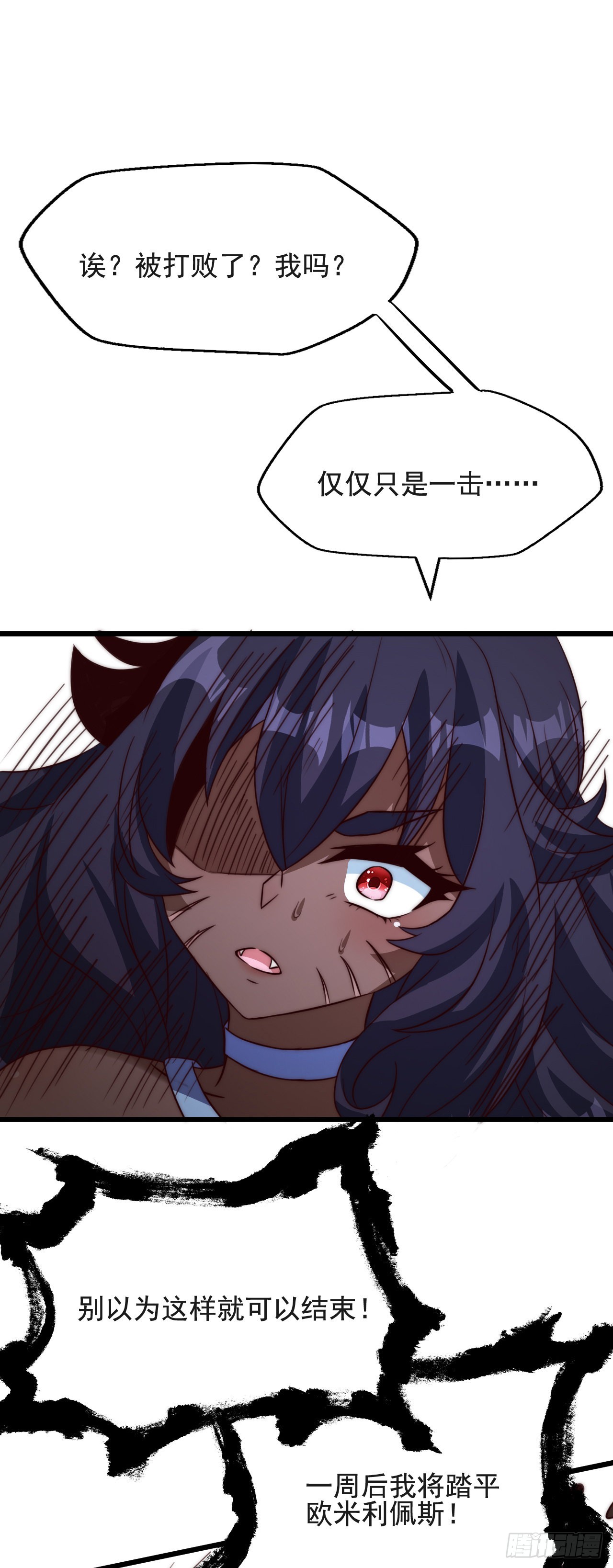 第四十二话：变强的决心-第44话