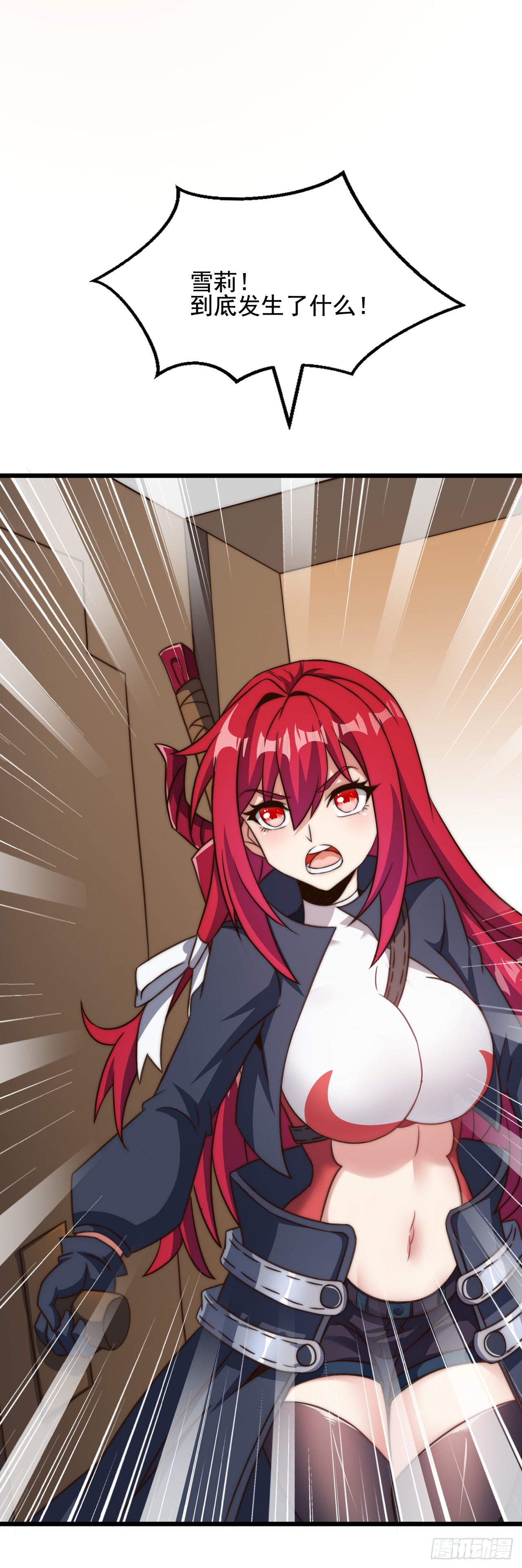 第四十二话：变强的决心-第44话