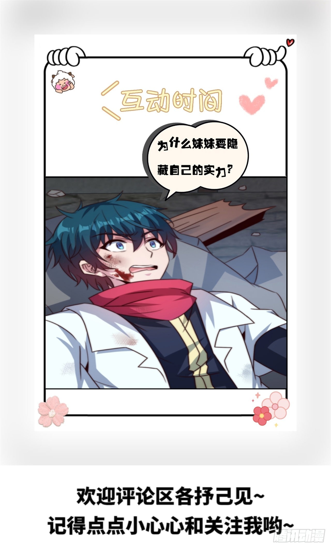 第四十二话：变强的决心-第44话