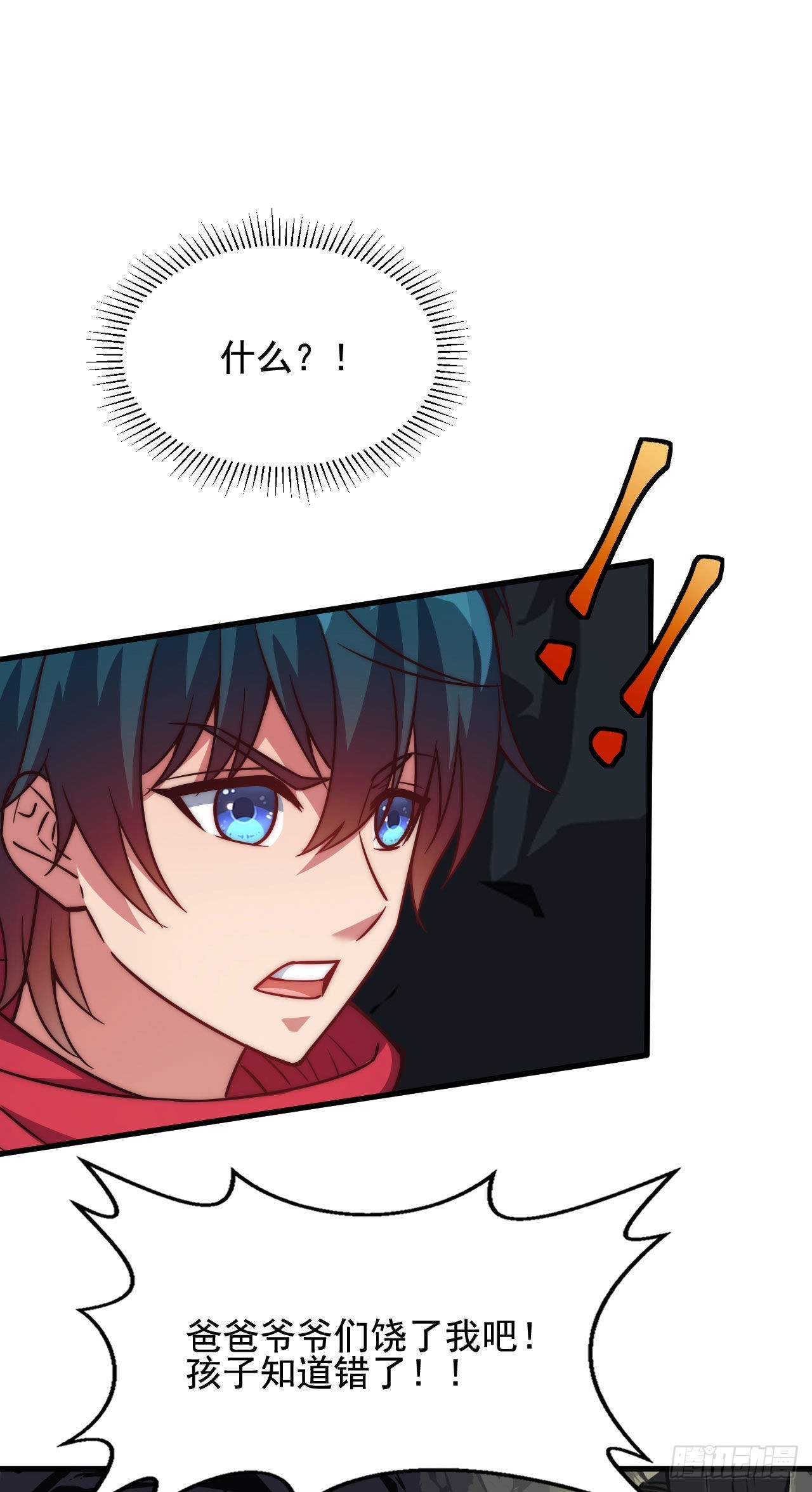 第四十四话：紧迫的危机-第46话