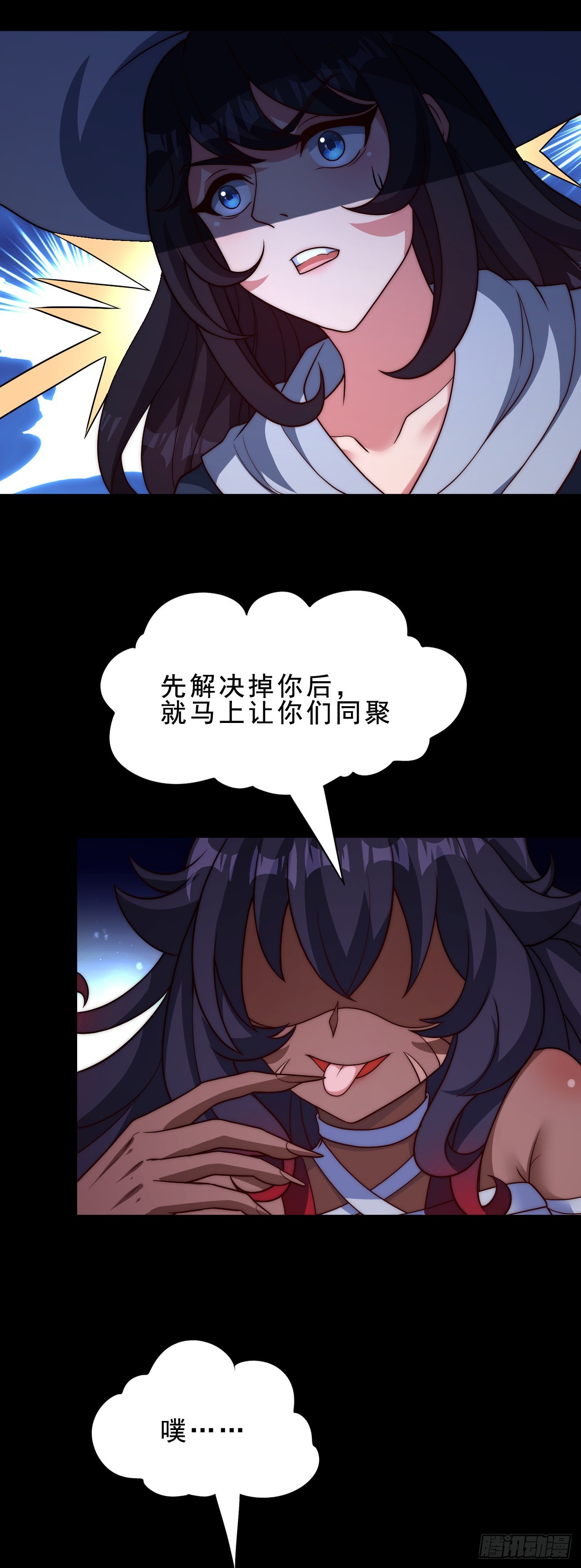 第四十六话：它的目标-第48话