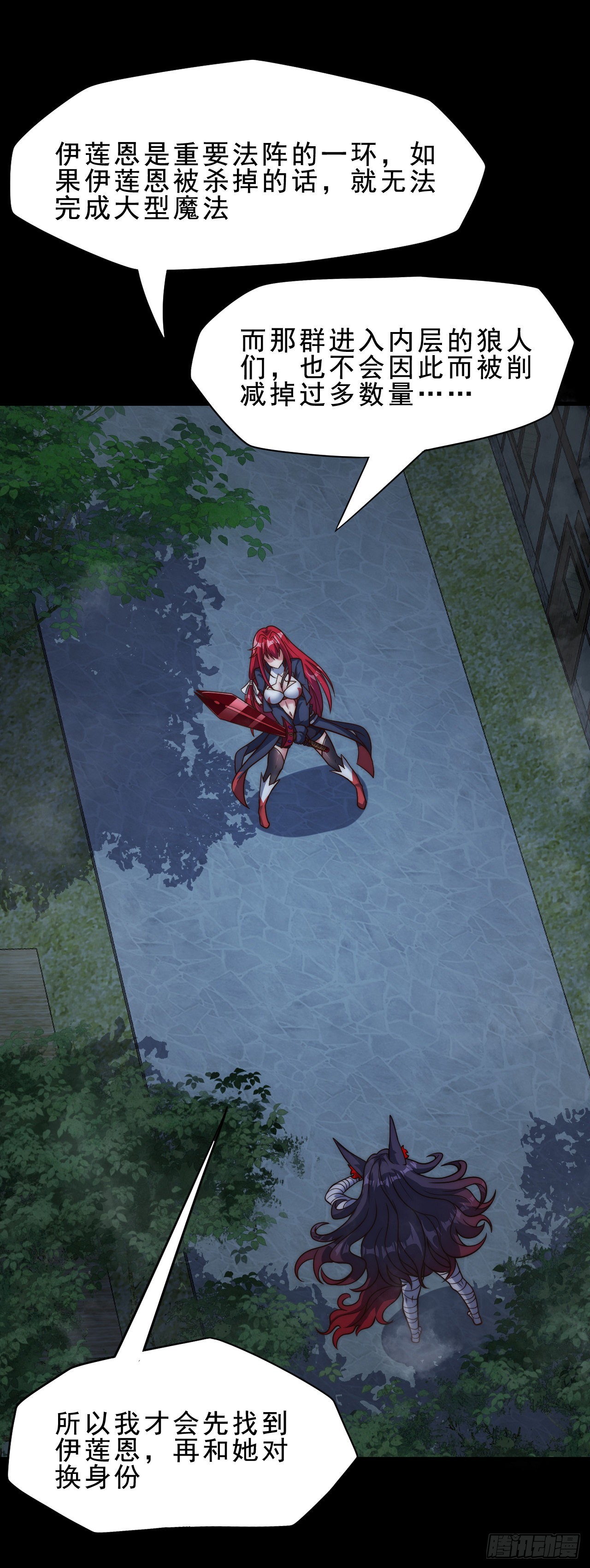 第四十六话：它的目标-第48话